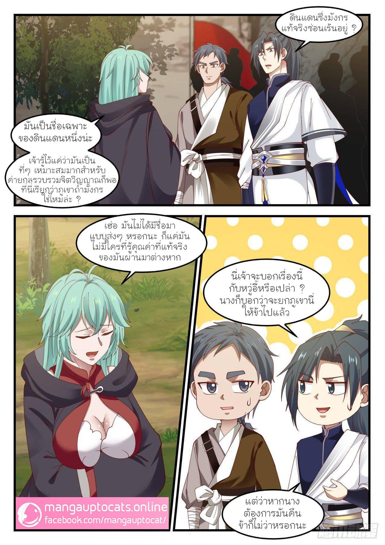 Manga-lc-com อ่านมังงะ อ่านการ์ตูน ออนไลน์ ฟรี Martial Peak ตอนที่ 1 2 3 4 5 6 7 8 9 10 11 12 13 14 ฟรี ไม่มีโฆษณา Manga-lc - อ่าน มังงะ อ่าน การ์ตูน ออนไลน์ อ่านมังงะ ฟรี