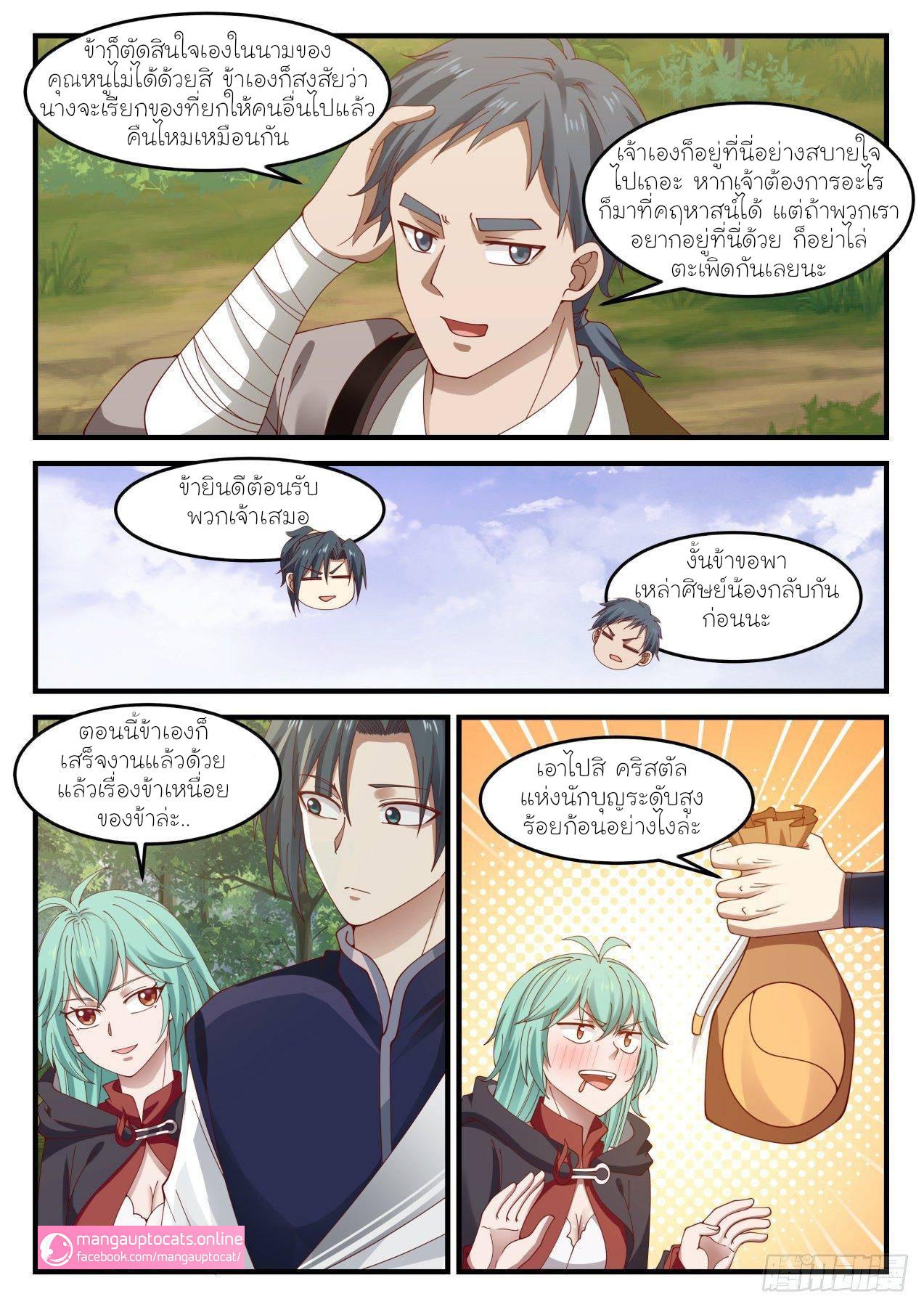 Manga-lc-com อ่านมังงะ อ่านการ์ตูน ออนไลน์ ฟรี Martial Peak ตอนที่ 1 2 3 4 5 6 7 8 9 10 11 12 13 14 ฟรี ไม่มีโฆษณา Manga-lc - อ่าน มังงะ อ่าน การ์ตูน ออนไลน์ อ่านมังงะ ฟรี