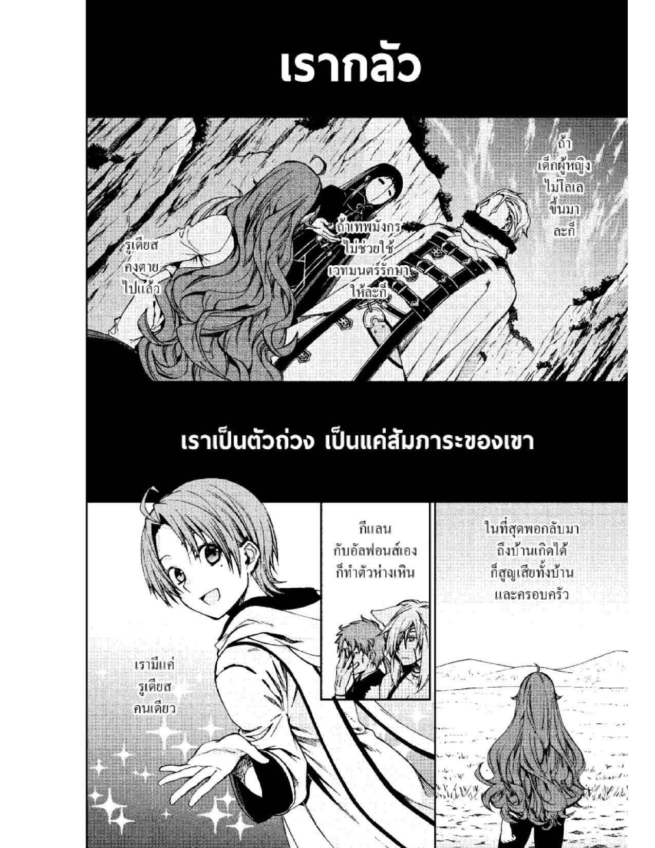 Manga-lc-com อ่านมังงะ อ่านการ์ตูน ออนไลน์ ฟรี Mushoku Tensei ตอนที่ 1 2 3 4 5 6 7 8 9 10 11 12 13 14 ฟรี ไม่มีโฆษณา Manga-lc - อ่าน มังงะ อ่าน การ์ตูน ออนไลน์ อ่านมังงะ ฟรี