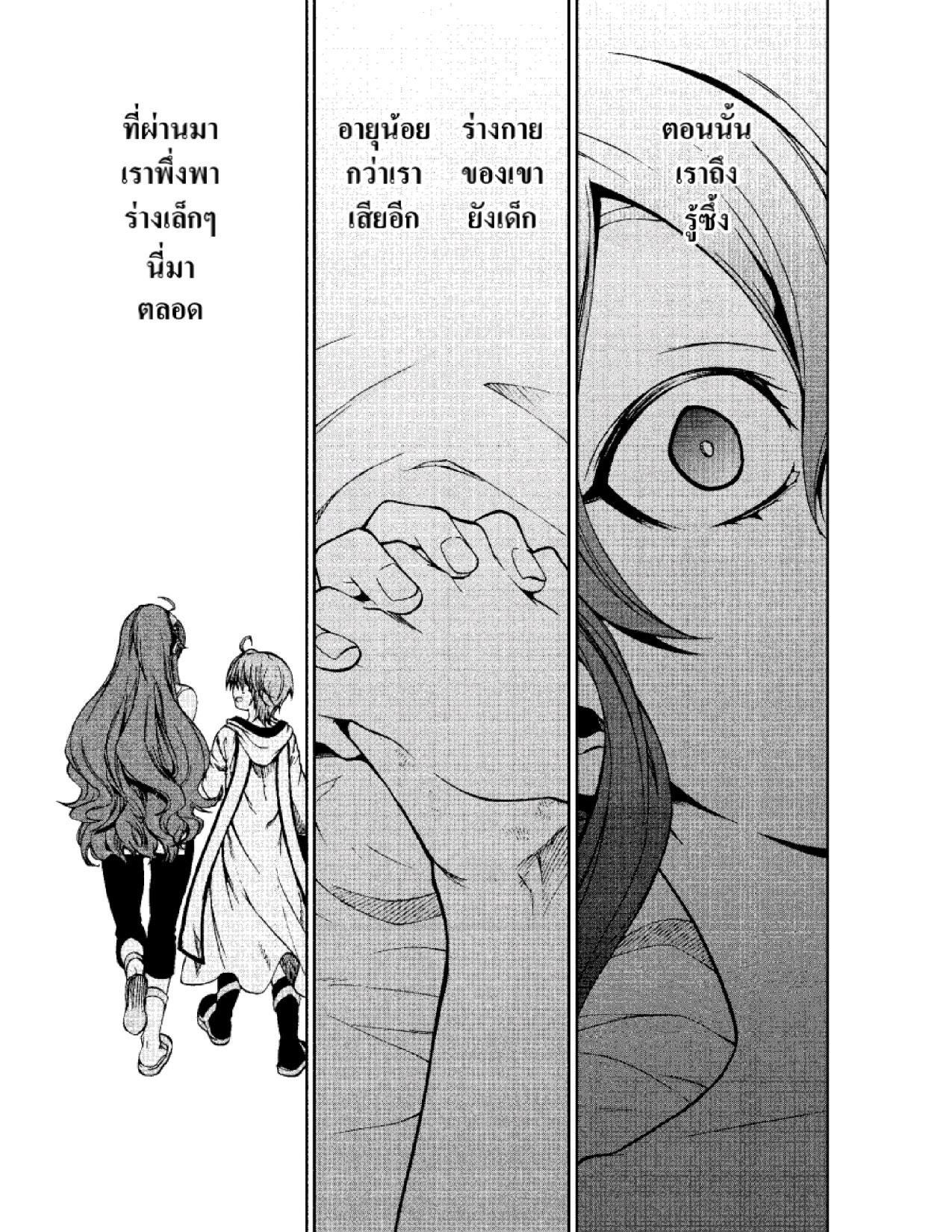 Manga-lc-com อ่านมังงะ อ่านการ์ตูน ออนไลน์ ฟรี Mushoku Tensei ตอนที่ 1 2 3 4 5 6 7 8 9 10 11 12 13 14 ฟรี ไม่มีโฆษณา Manga-lc - อ่าน มังงะ อ่าน การ์ตูน ออนไลน์ อ่านมังงะ ฟรี