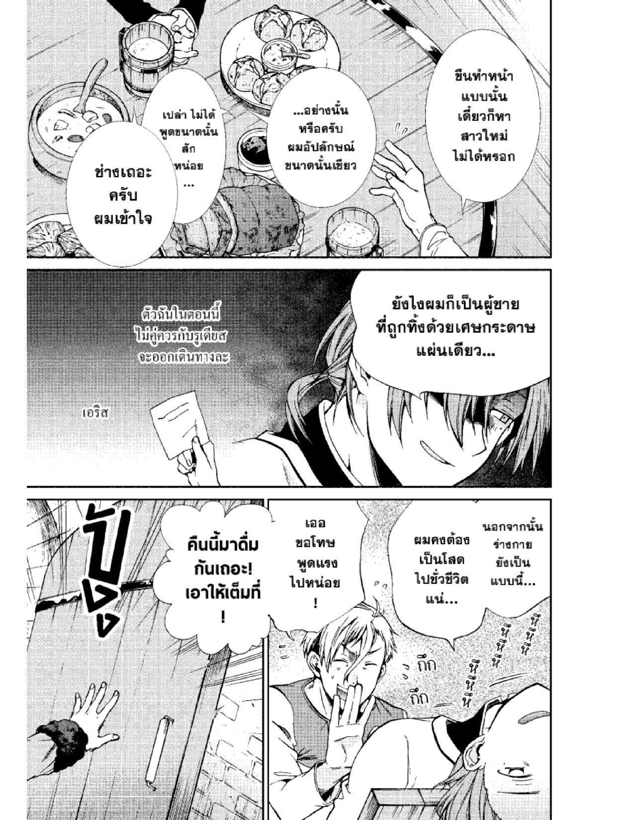 Manga-lc-com อ่านมังงะ อ่านการ์ตูน ออนไลน์ ฟรี Mushoku Tensei ตอนที่ 1 2 3 4 5 6 7 8 9 10 11 12 13 14 ฟรี ไม่มีโฆษณา Manga-lc - อ่าน มังงะ อ่าน การ์ตูน ออนไลน์ อ่านมังงะ ฟรี