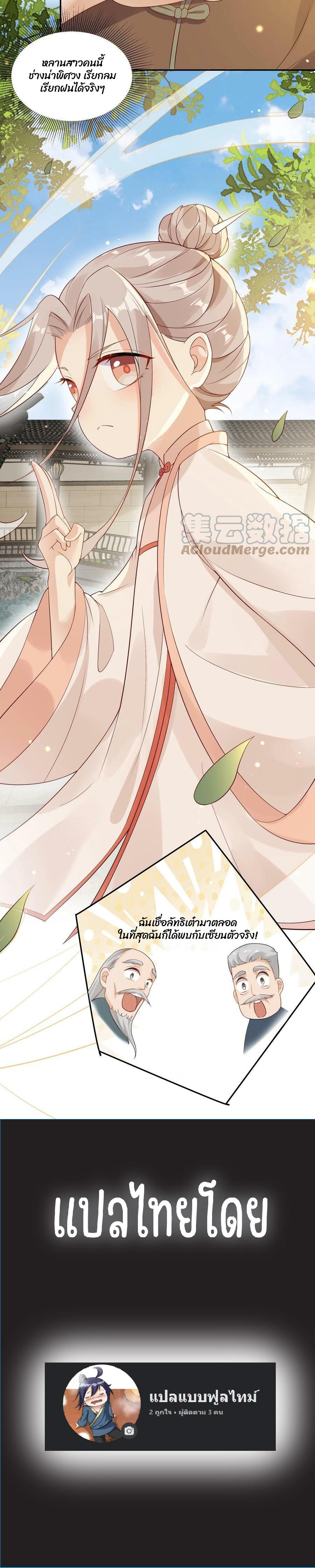 Manga-lc-com อ่านมังงะ อ่านการ์ตูน ออนไลน์ ฟรี Tuan Chong Meng Bao Si Sui Xiao Shifu Xiashanle ตอนที่ 1 2 3 4 5 6 7 8 9 10 11 12 13 14 ฟรี ไม่มีโฆษณา Manga-lc - อ่าน มังงะ อ่าน การ์ตูน ออนไลน์ อ่านมังงะ ฟรี