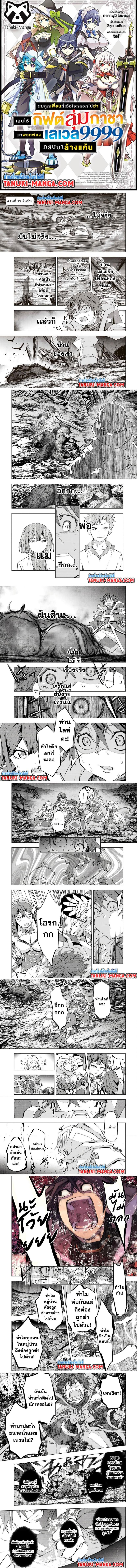 Manga-lc-com อ่านมังงะ อ่านการ์ตูน ออนไลน์ ฟรี Shinjiteita Nakama Tachi Ni Dungeon Okuchi De Korosare Kaketa ga Gift 『Mugen Gacha』 De Level 9999 No Nakama Tachi Wo Te Ni Irete Moto Party Member To Sekai Ni Fukushu & 『Zama A!』 Shimasu! ตอนที่ 1 2 3 4 5 6 7 8 9 10 11 12 13 14 ฟรี ไม่มีโฆษณา Manga-lc - อ่าน มังงะ อ่าน การ์ตูน ออนไลน์ อ่านมังงะ ฟรี
