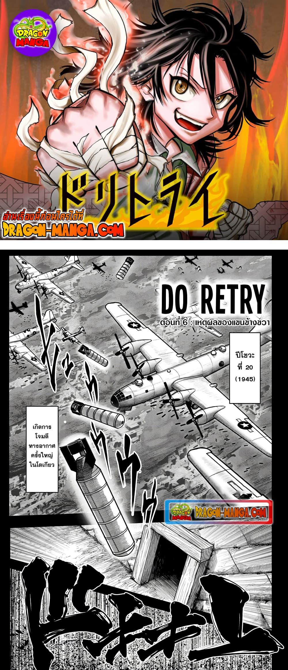 Manga-lc-com อ่านมังงะ อ่านการ์ตูน ออนไลน์ ฟรี Do Retry ตอนที่ 1 2 3 4 5 6 7 8 9 10 11 12 13 14 ฟรี ไม่มีโฆษณา Manga-lc - อ่าน มังงะ อ่าน การ์ตูน ออนไลน์ อ่านมังงะ ฟรี