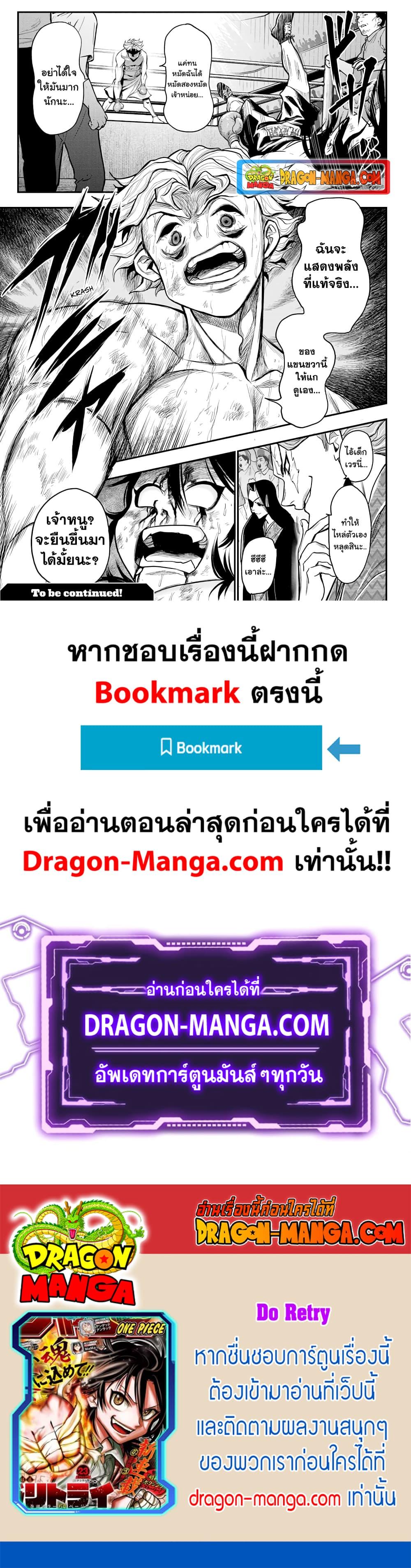 Manga-lc-com อ่านมังงะ อ่านการ์ตูน ออนไลน์ ฟรี Do Retry ตอนที่ 1 2 3 4 5 6 7 8 9 10 11 12 13 14 ฟรี ไม่มีโฆษณา Manga-lc - อ่าน มังงะ อ่าน การ์ตูน ออนไลน์ อ่านมังงะ ฟรี