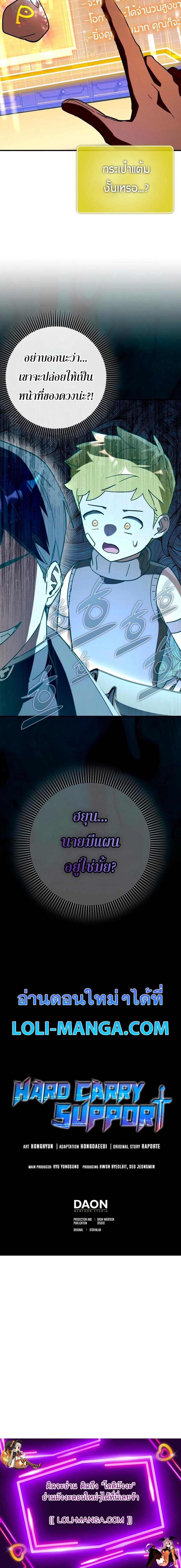 Manga-lc-com อ่านมังงะ อ่านการ์ตูน ออนไลน์ ฟรี Hard Carry Support ตอนที่ 1 2 3 4 5 6 7 8 9 10 11 12 13 14 ฟรี ไม่มีโฆษณา Manga-lc - อ่าน มังงะ อ่าน การ์ตูน ออนไลน์ อ่านมังงะ ฟรี