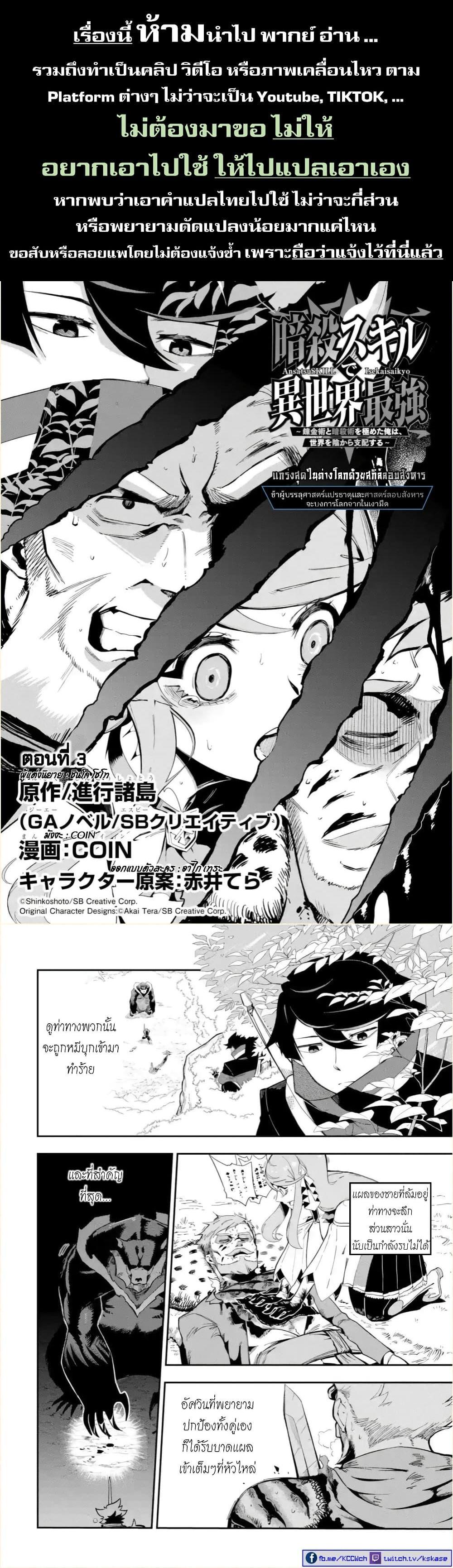 Manga-lc-com อ่านมังงะ อ่านการ์ตูน ออนไลน์ ฟรี Ansatsu SKILL de Isekai Saikyou Renkinjutsu to Ansatsujutsu wo Kiwameta Ore ha, Sekai o Kage kara Shihai suru ตอนที่ 1 2 3 4 5 6 7 8 9 10 11 12 13 14 ฟรี ไม่มีโฆษณา Manga-lc - อ่าน มังงะ อ่าน การ์ตูน ออนไลน์ อ่านมังงะ ฟรี