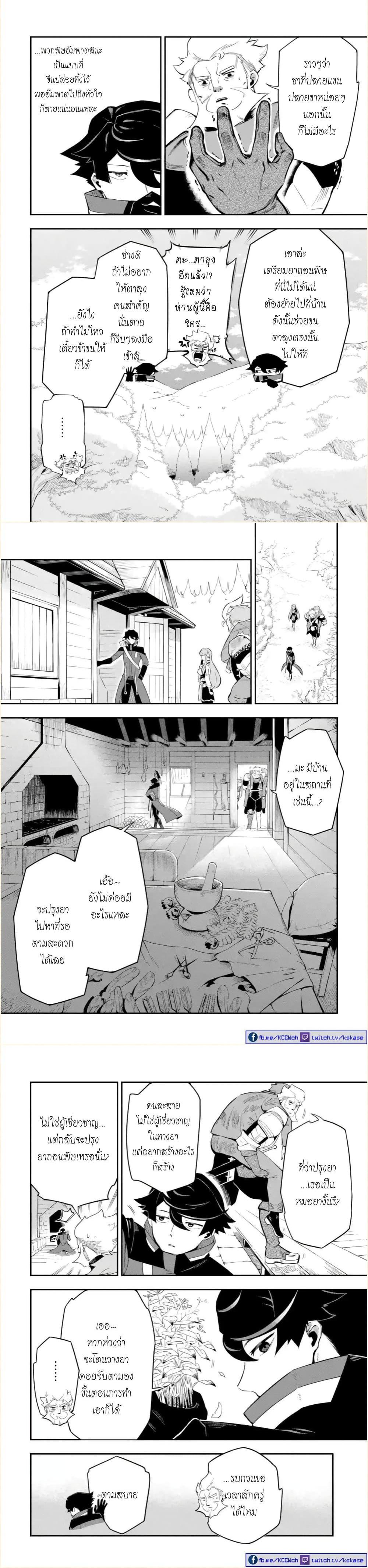 Manga-lc-com อ่านมังงะ อ่านการ์ตูน ออนไลน์ ฟรี Ansatsu SKILL de Isekai Saikyou Renkinjutsu to Ansatsujutsu wo Kiwameta Ore ha, Sekai o Kage kara Shihai suru ตอนที่ 1 2 3 4 5 6 7 8 9 10 11 12 13 14 ฟรี ไม่มีโฆษณา Manga-lc - อ่าน มังงะ อ่าน การ์ตูน ออนไลน์ อ่านมังงะ ฟรี