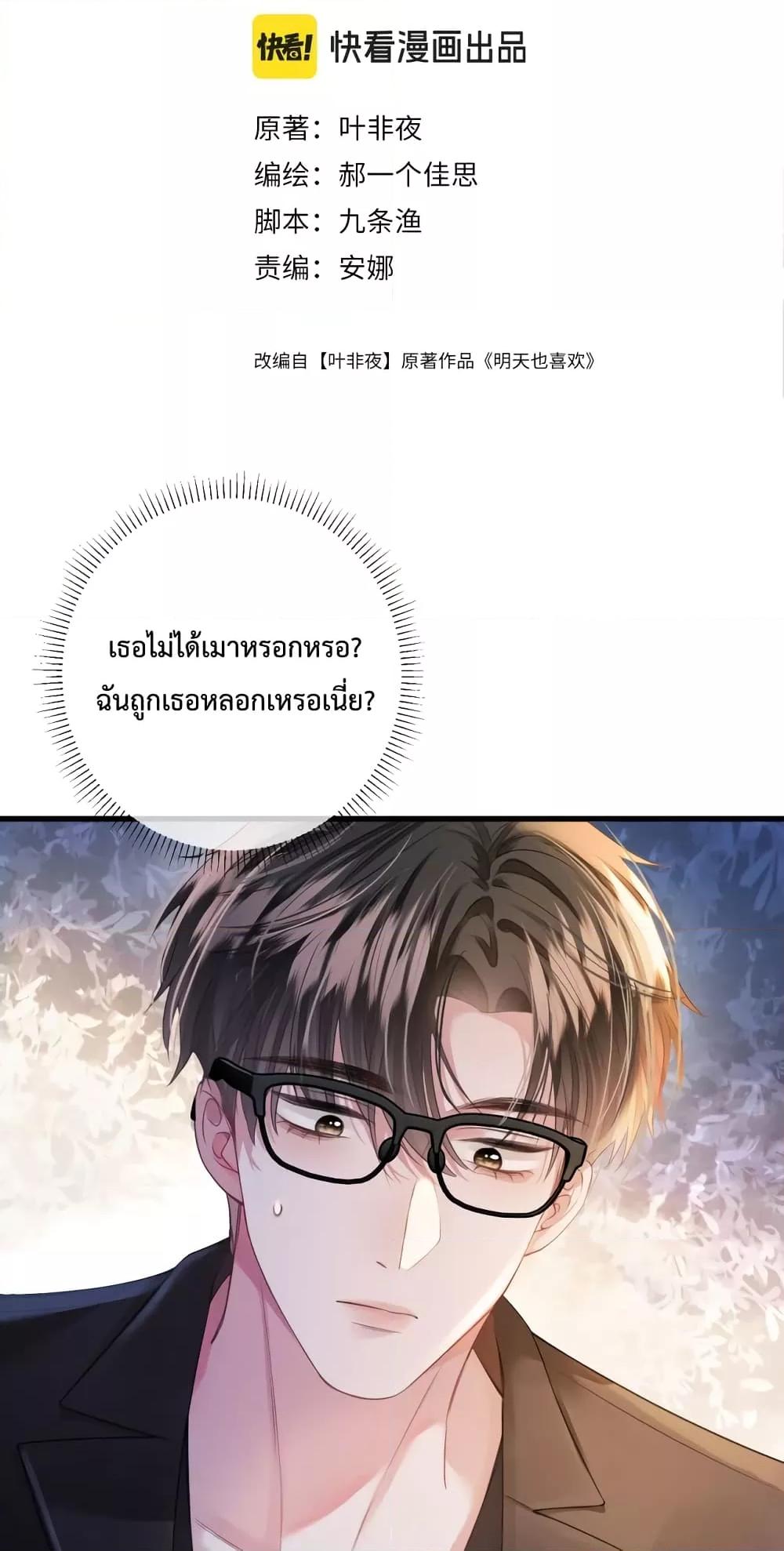 Manga-lc-com อ่านมังงะ อ่านการ์ตูน ออนไลน์ ฟรี Love You All Along – รักเธอตราบนิรันดร์ ตอนที่ 1 2 3 4 5 6 7 8 9 10 11 12 13 14 ฟรี ไม่มีโฆษณา Manga-lc - อ่าน มังงะ อ่าน การ์ตูน ออนไลน์ อ่านมังงะ ฟรี