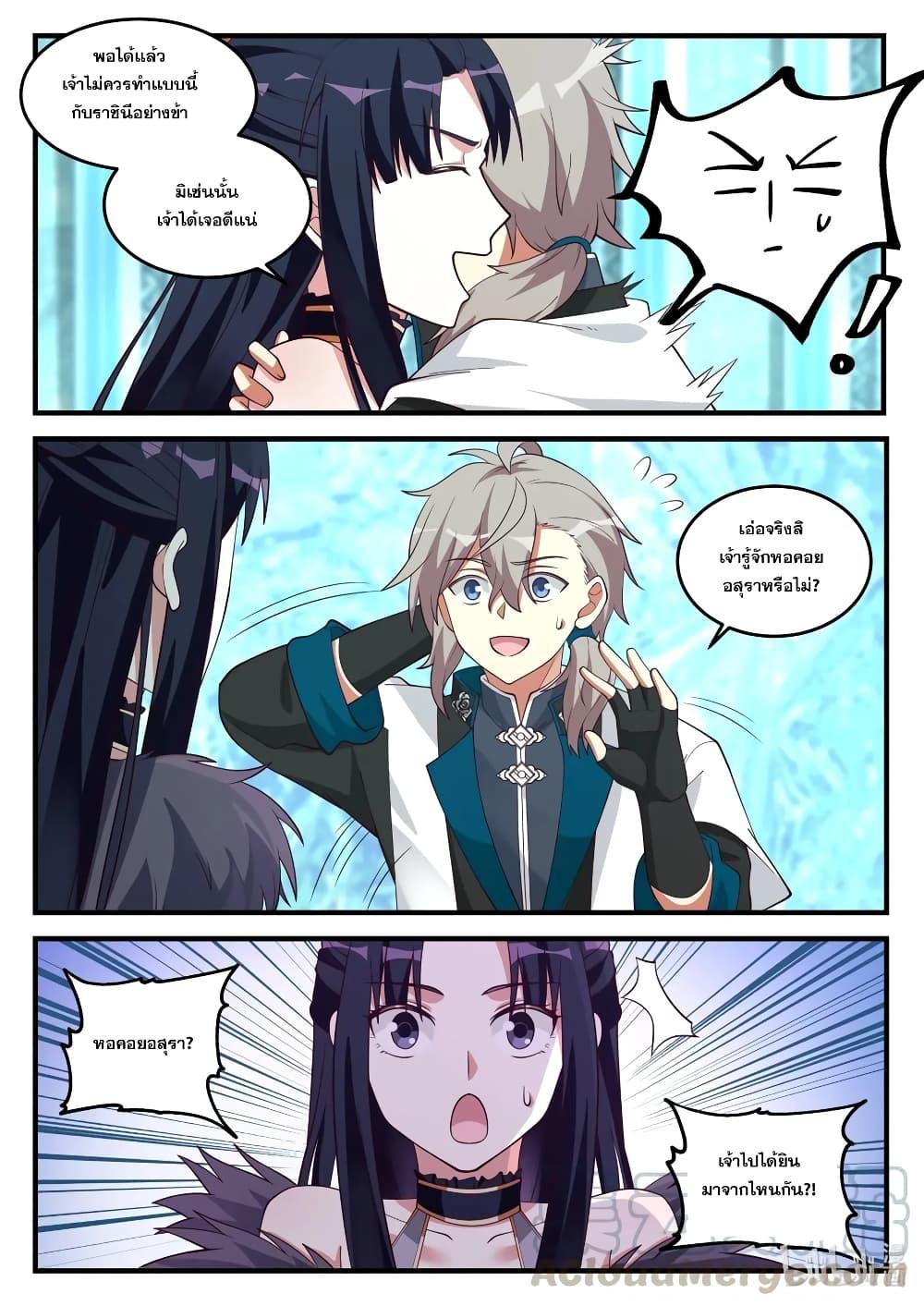 Manga-lc-com อ่านมังงะ อ่านการ์ตูน ออนไลน์ ฟรี Martial God Asura ตอนที่ 1 2 3 4 5 6 7 8 9 10 11 12 13 14 ฟรี ไม่มีโฆษณา Manga-lc - อ่าน มังงะ อ่าน การ์ตูน ออนไลน์ อ่านมังงะ ฟรี