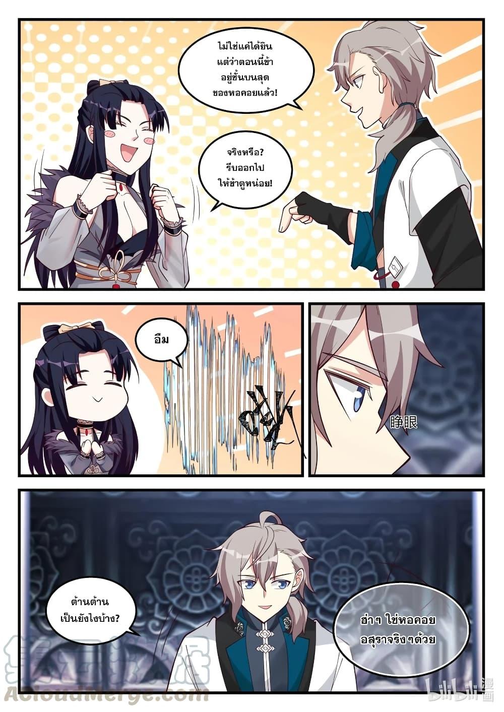 Manga-lc-com อ่านมังงะ อ่านการ์ตูน ออนไลน์ ฟรี Martial God Asura ตอนที่ 1 2 3 4 5 6 7 8 9 10 11 12 13 14 ฟรี ไม่มีโฆษณา Manga-lc - อ่าน มังงะ อ่าน การ์ตูน ออนไลน์ อ่านมังงะ ฟรี