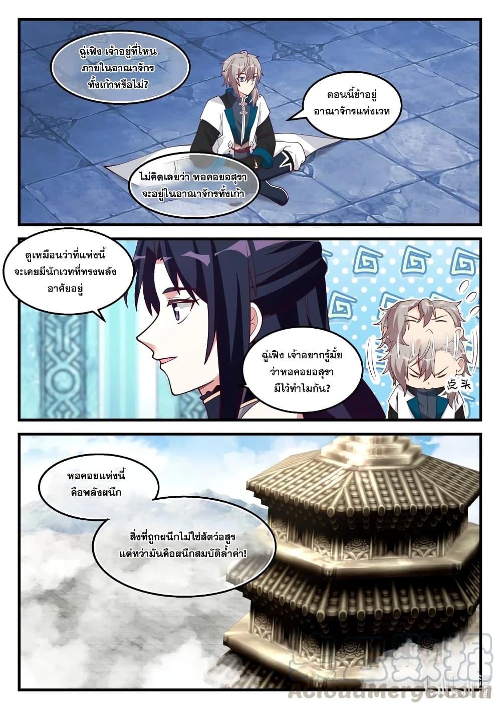 Manga-lc-com อ่านมังงะ อ่านการ์ตูน ออนไลน์ ฟรี Martial God Asura ตอนที่ 1 2 3 4 5 6 7 8 9 10 11 12 13 14 ฟรี ไม่มีโฆษณา Manga-lc - อ่าน มังงะ อ่าน การ์ตูน ออนไลน์ อ่านมังงะ ฟรี