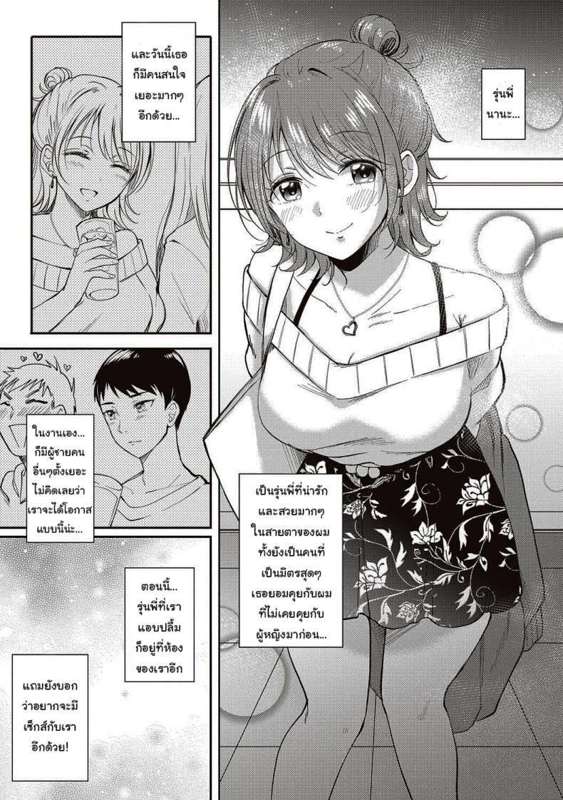 Doujin-Lc- อ่าน โดจิน มังฮวา เกาหลี ญี่ปุ่น จีน แปลไทย รุ่นพี่ที่ผมปลื้ม [ENJI (Gen)] SeFrie no Senpai ตอนที่ 1 2 3 4 5 6 7 8 9 10 11 12 13 14 ฟรี ไม่มีโฆษณา อ่าน โดจิน Manhwa เกาหลี ญี่ปุ่น จีน เรามีครบ คัดมาให้เน้นๆ โดจิน 18+ รับประกันความฟินโดย  Doujin Lc