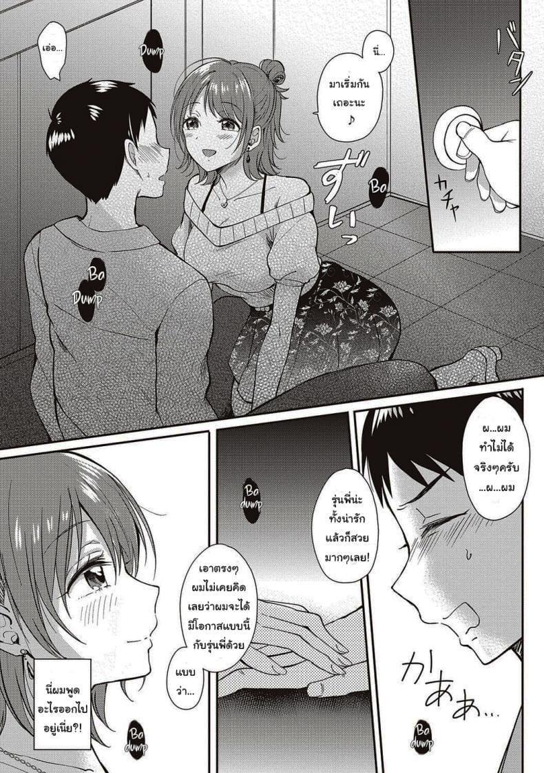 Doujin-Lc- อ่าน โดจิน มังฮวา เกาหลี ญี่ปุ่น จีน แปลไทย รุ่นพี่ที่ผมปลื้ม [ENJI (Gen)] SeFrie no Senpai ตอนที่ 1 2 3 4 5 6 7 8 9 10 11 12 13 14 ฟรี ไม่มีโฆษณา อ่าน โดจิน Manhwa เกาหลี ญี่ปุ่น จีน เรามีครบ คัดมาให้เน้นๆ โดจิน 18+ รับประกันความฟินโดย  Doujin Lc
