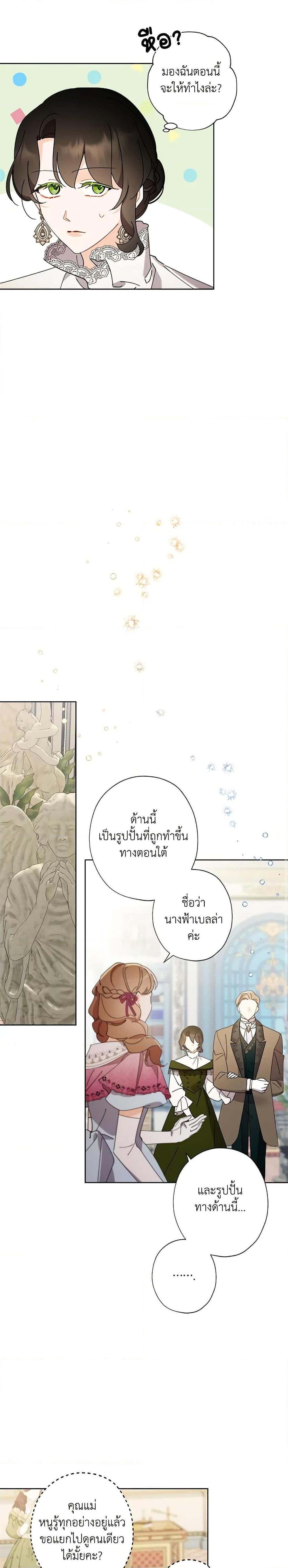 Manga-lc-com อ่านมังงะ อ่านการ์ตูน ออนไลน์ ฟรี I Raised Cinderella Preciously ตอนที่ 1 2 3 4 5 6 7 8 9 10 11 12 13 14 ฟรี ไม่มีโฆษณา Manga-lc - อ่าน มังงะ อ่าน การ์ตูน ออนไลน์ อ่านมังงะ ฟรี
