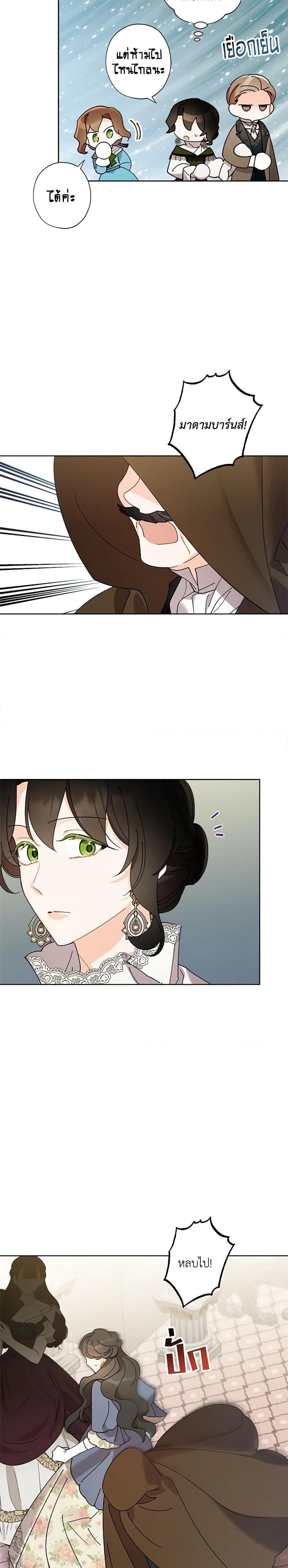 Manga-lc-com อ่านมังงะ อ่านการ์ตูน ออนไลน์ ฟรี I Raised Cinderella Preciously ตอนที่ 1 2 3 4 5 6 7 8 9 10 11 12 13 14 ฟรี ไม่มีโฆษณา Manga-lc - อ่าน มังงะ อ่าน การ์ตูน ออนไลน์ อ่านมังงะ ฟรี