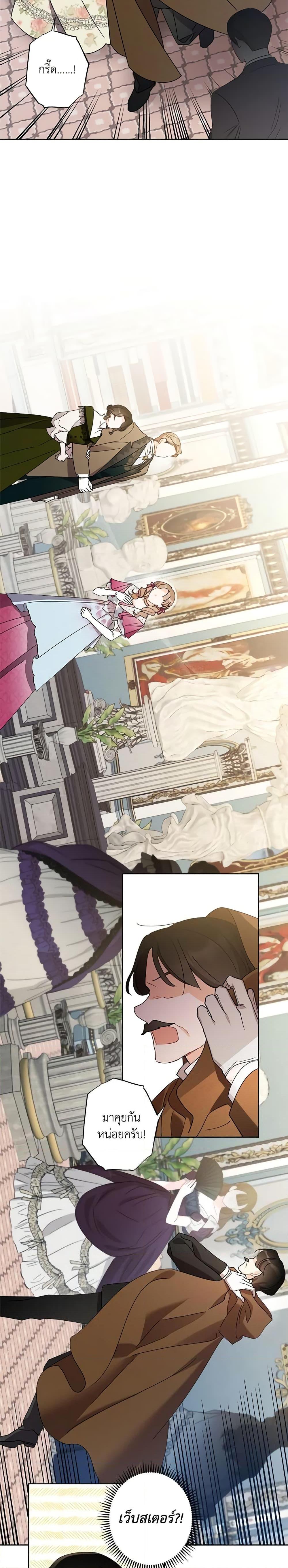 Manga-lc-com อ่านมังงะ อ่านการ์ตูน ออนไลน์ ฟรี I Raised Cinderella Preciously ตอนที่ 1 2 3 4 5 6 7 8 9 10 11 12 13 14 ฟรี ไม่มีโฆษณา Manga-lc - อ่าน มังงะ อ่าน การ์ตูน ออนไลน์ อ่านมังงะ ฟรี