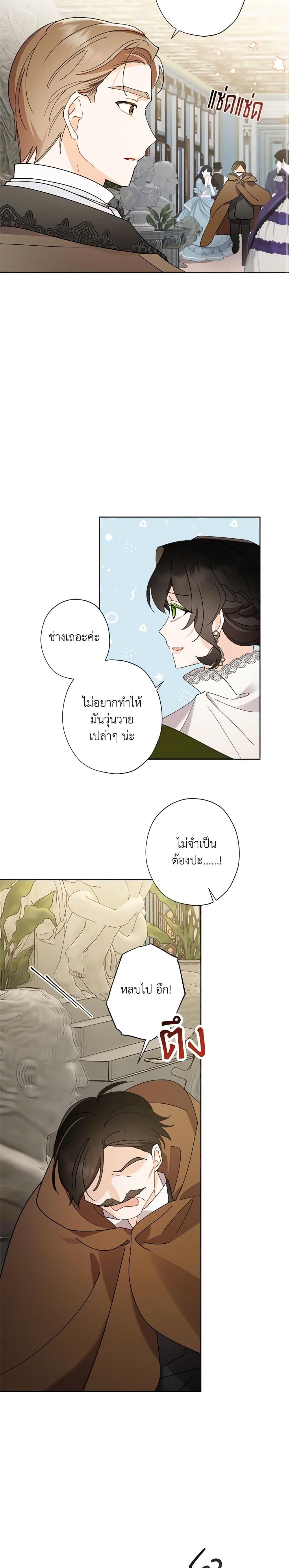 Manga-lc-com อ่านมังงะ อ่านการ์ตูน ออนไลน์ ฟรี I Raised Cinderella Preciously ตอนที่ 1 2 3 4 5 6 7 8 9 10 11 12 13 14 ฟรี ไม่มีโฆษณา Manga-lc - อ่าน มังงะ อ่าน การ์ตูน ออนไลน์ อ่านมังงะ ฟรี