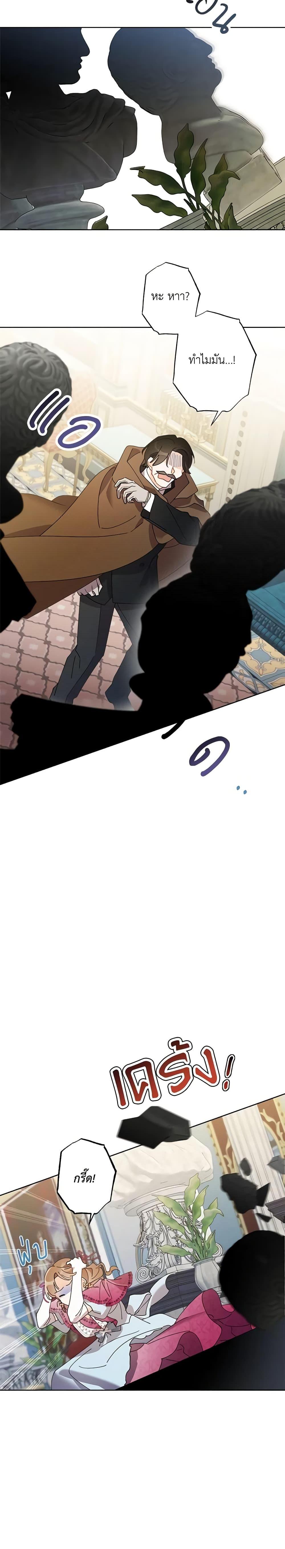 Manga-lc-com อ่านมังงะ อ่านการ์ตูน ออนไลน์ ฟรี I Raised Cinderella Preciously ตอนที่ 1 2 3 4 5 6 7 8 9 10 11 12 13 14 ฟรี ไม่มีโฆษณา Manga-lc - อ่าน มังงะ อ่าน การ์ตูน ออนไลน์ อ่านมังงะ ฟรี