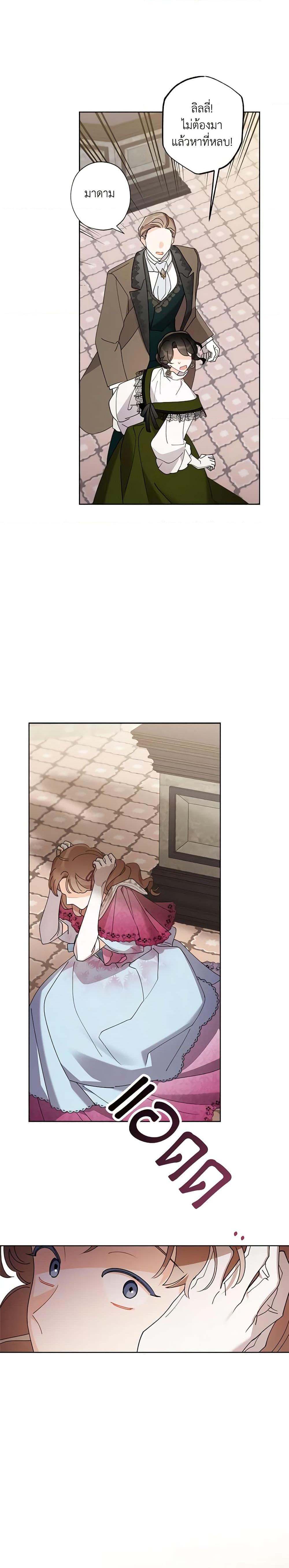 Manga-lc-com อ่านมังงะ อ่านการ์ตูน ออนไลน์ ฟรี I Raised Cinderella Preciously ตอนที่ 1 2 3 4 5 6 7 8 9 10 11 12 13 14 ฟรี ไม่มีโฆษณา Manga-lc - อ่าน มังงะ อ่าน การ์ตูน ออนไลน์ อ่านมังงะ ฟรี