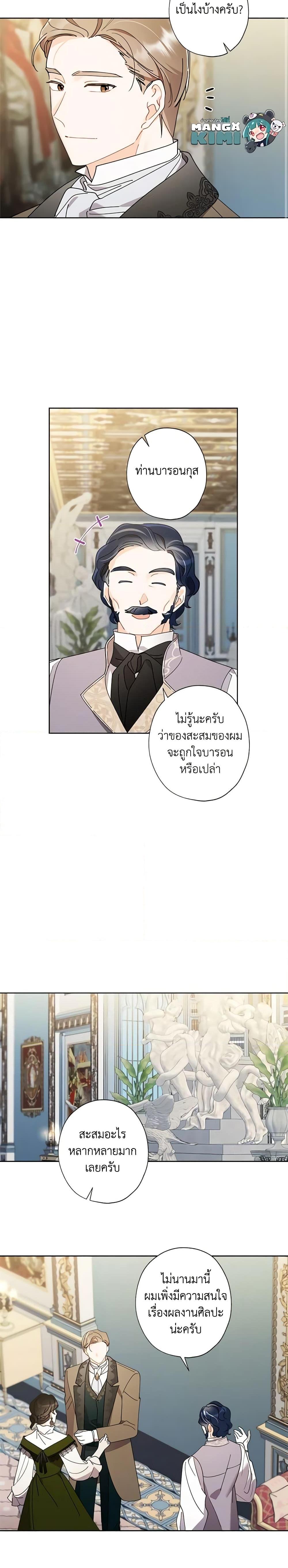 Manga-lc-com อ่านมังงะ อ่านการ์ตูน ออนไลน์ ฟรี I Raised Cinderella Preciously ตอนที่ 1 2 3 4 5 6 7 8 9 10 11 12 13 14 ฟรี ไม่มีโฆษณา Manga-lc - อ่าน มังงะ อ่าน การ์ตูน ออนไลน์ อ่านมังงะ ฟรี