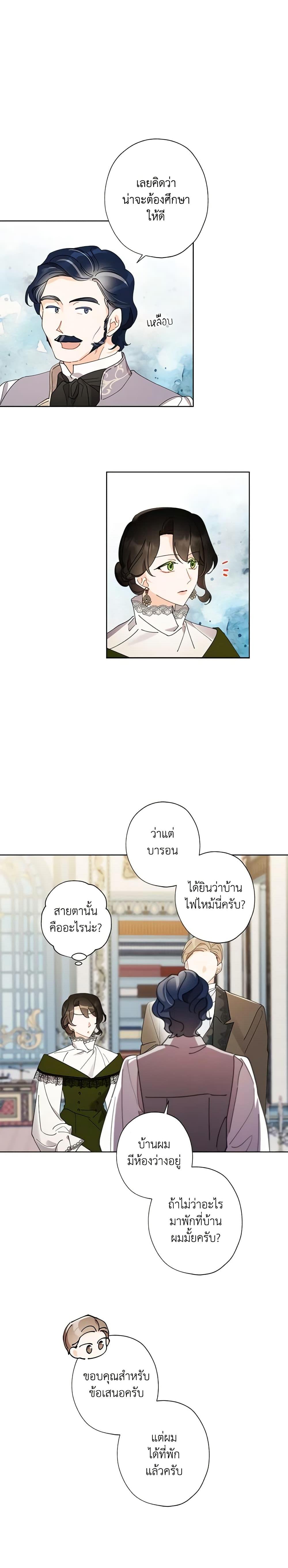 Manga-lc-com อ่านมังงะ อ่านการ์ตูน ออนไลน์ ฟรี I Raised Cinderella Preciously ตอนที่ 1 2 3 4 5 6 7 8 9 10 11 12 13 14 ฟรี ไม่มีโฆษณา Manga-lc - อ่าน มังงะ อ่าน การ์ตูน ออนไลน์ อ่านมังงะ ฟรี