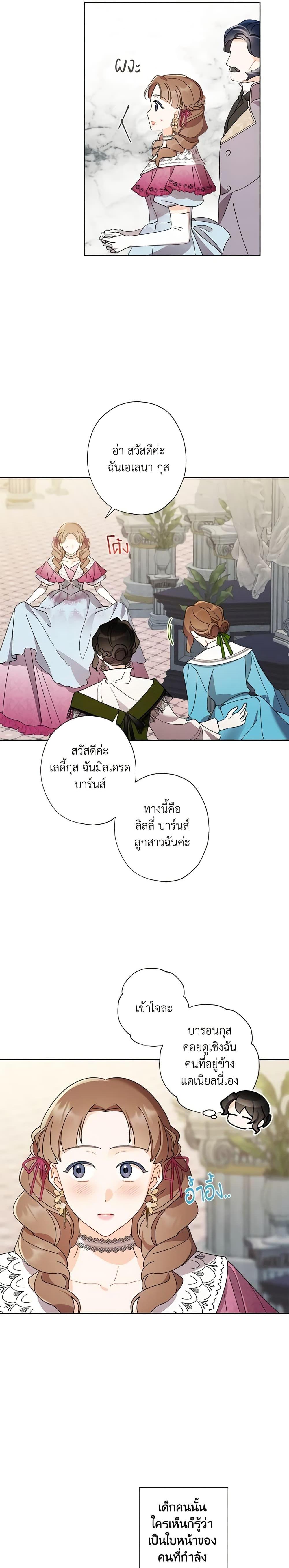 Manga-lc-com อ่านมังงะ อ่านการ์ตูน ออนไลน์ ฟรี I Raised Cinderella Preciously ตอนที่ 1 2 3 4 5 6 7 8 9 10 11 12 13 14 ฟรี ไม่มีโฆษณา Manga-lc - อ่าน มังงะ อ่าน การ์ตูน ออนไลน์ อ่านมังงะ ฟรี