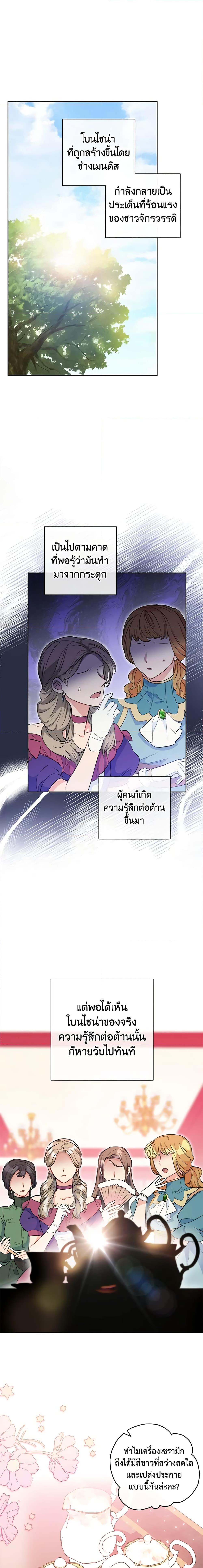 Manga-lc-com อ่านมังงะ อ่านการ์ตูน ออนไลน์ ฟรี 50 Tea Recipes from the Duchess ตอนที่ 1 2 3 4 5 6 7 8 9 10 11 12 13 14 ฟรี ไม่มีโฆษณา Manga-lc - อ่าน มังงะ อ่าน การ์ตูน ออนไลน์ อ่านมังงะ ฟรี