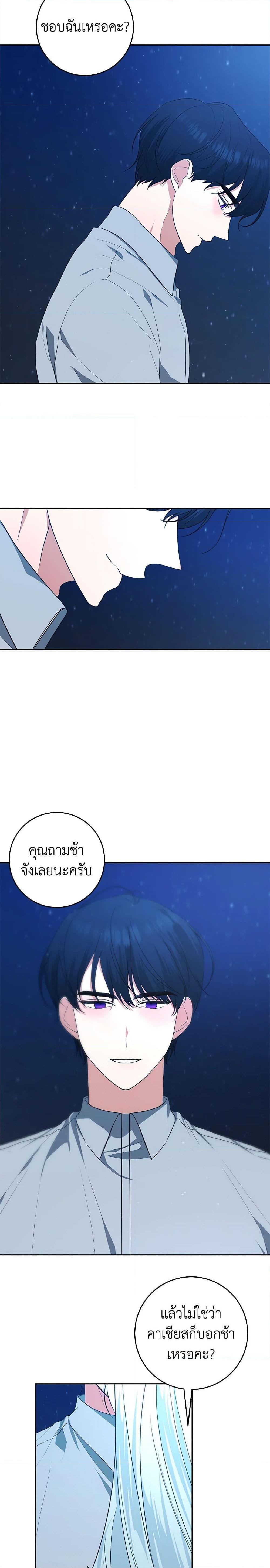 Manga-lc-com อ่านมังงะ อ่านการ์ตูน ออนไลน์ ฟรี Somehow, My Tyrant Husband Has Became Cautious ตอนที่ 1 2 3 4 5 6 7 8 9 10 11 12 13 14 ฟรี ไม่มีโฆษณา Manga-lc - อ่าน มังงะ อ่าน การ์ตูน ออนไลน์ อ่านมังงะ ฟรี