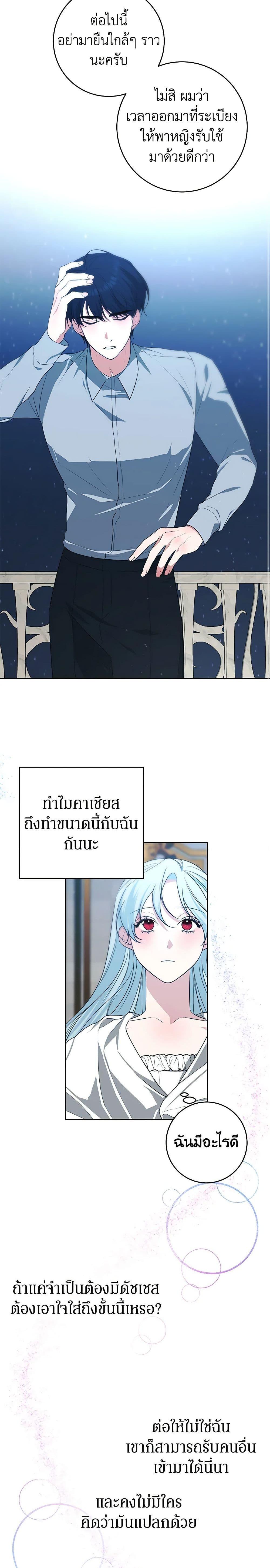 Manga-lc-com อ่านมังงะ อ่านการ์ตูน ออนไลน์ ฟรี Somehow, My Tyrant Husband Has Became Cautious ตอนที่ 1 2 3 4 5 6 7 8 9 10 11 12 13 14 ฟรี ไม่มีโฆษณา Manga-lc - อ่าน มังงะ อ่าน การ์ตูน ออนไลน์ อ่านมังงะ ฟรี