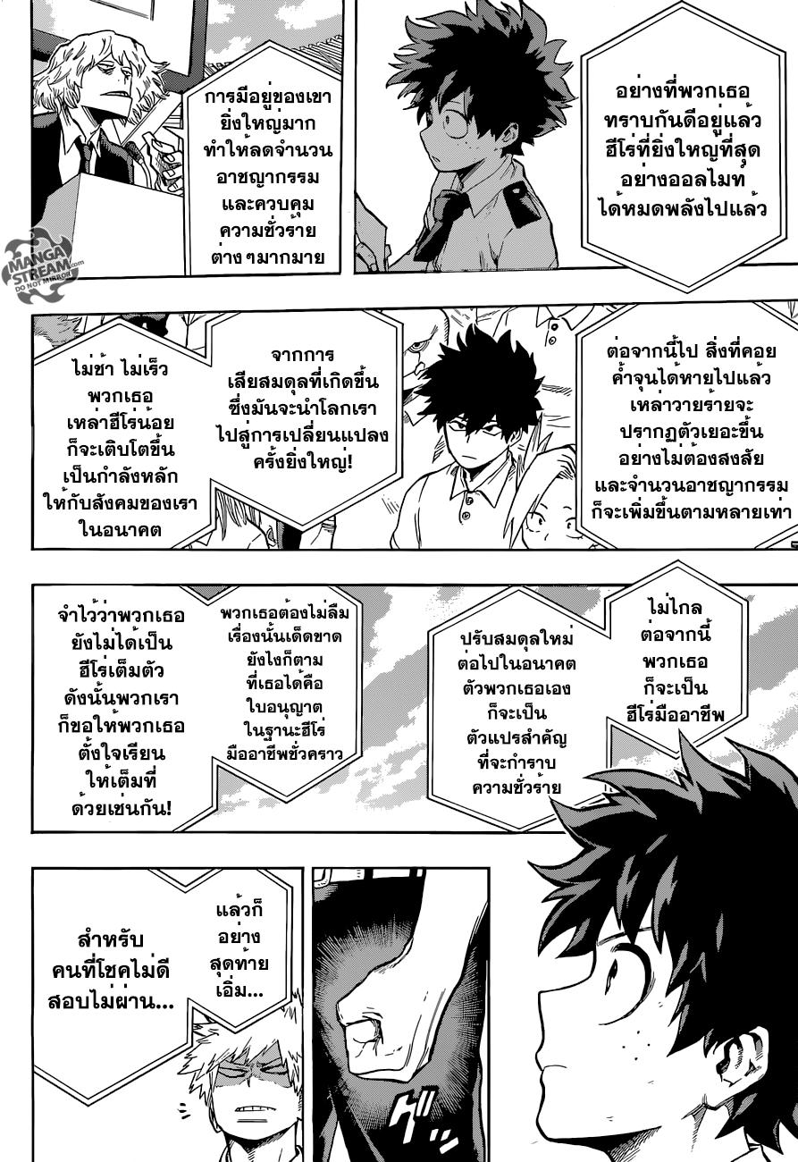 Manga-lc-com อ่านมังงะ อ่านการ์ตูน ออนไลน์ ฟรี Boku no Hero Academia ตอนที่ 1 2 3 4 5 6 7 8 9 10 11 12 13 14 ฟรี ไม่มีโฆษณา Manga-lc - อ่าน มังงะ อ่าน การ์ตูน ออนไลน์ อ่านมังงะ ฟรี