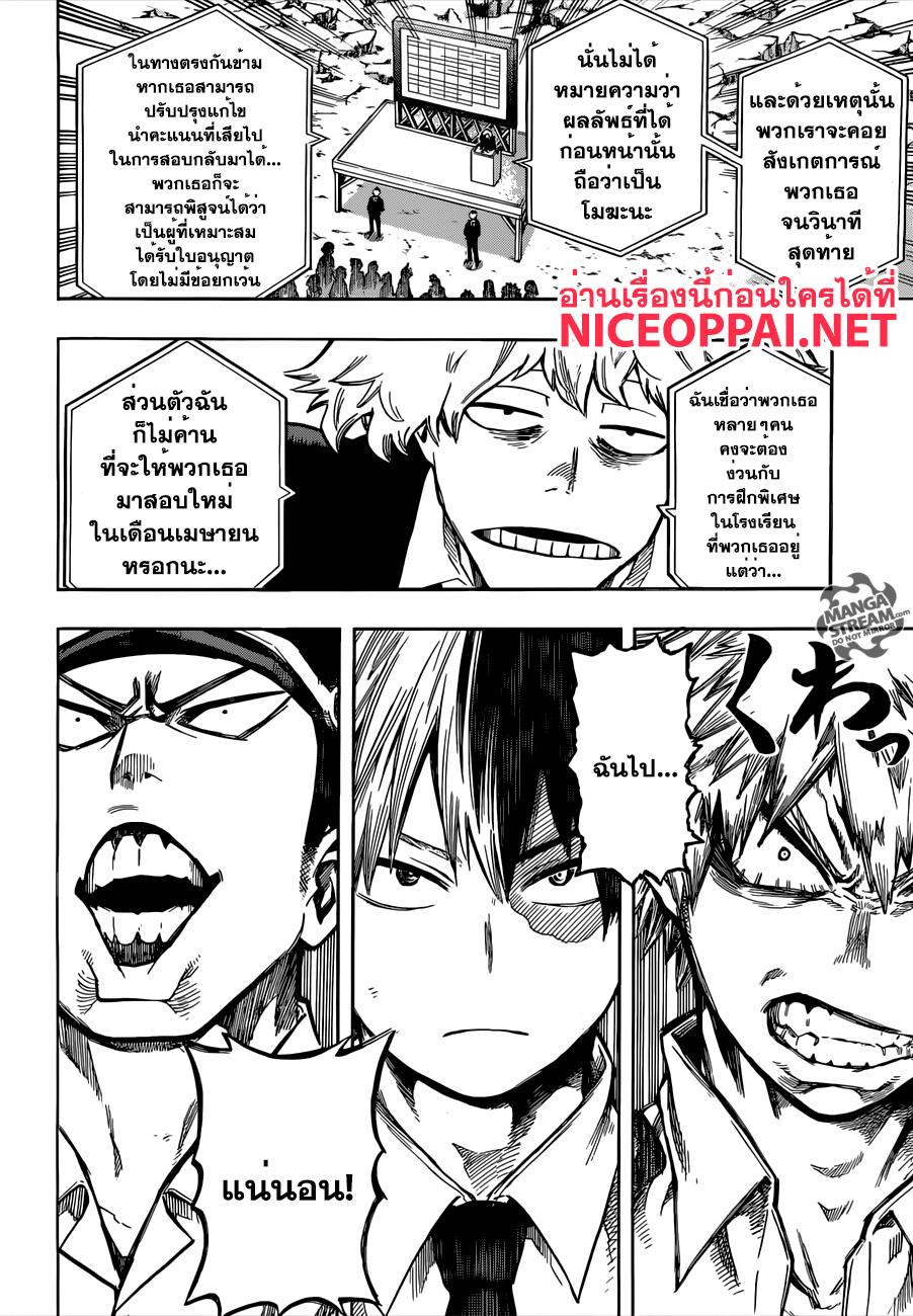 Manga-lc-com อ่านมังงะ อ่านการ์ตูน ออนไลน์ ฟรี Boku no Hero Academia ตอนที่ 1 2 3 4 5 6 7 8 9 10 11 12 13 14 ฟรี ไม่มีโฆษณา Manga-lc - อ่าน มังงะ อ่าน การ์ตูน ออนไลน์ อ่านมังงะ ฟรี