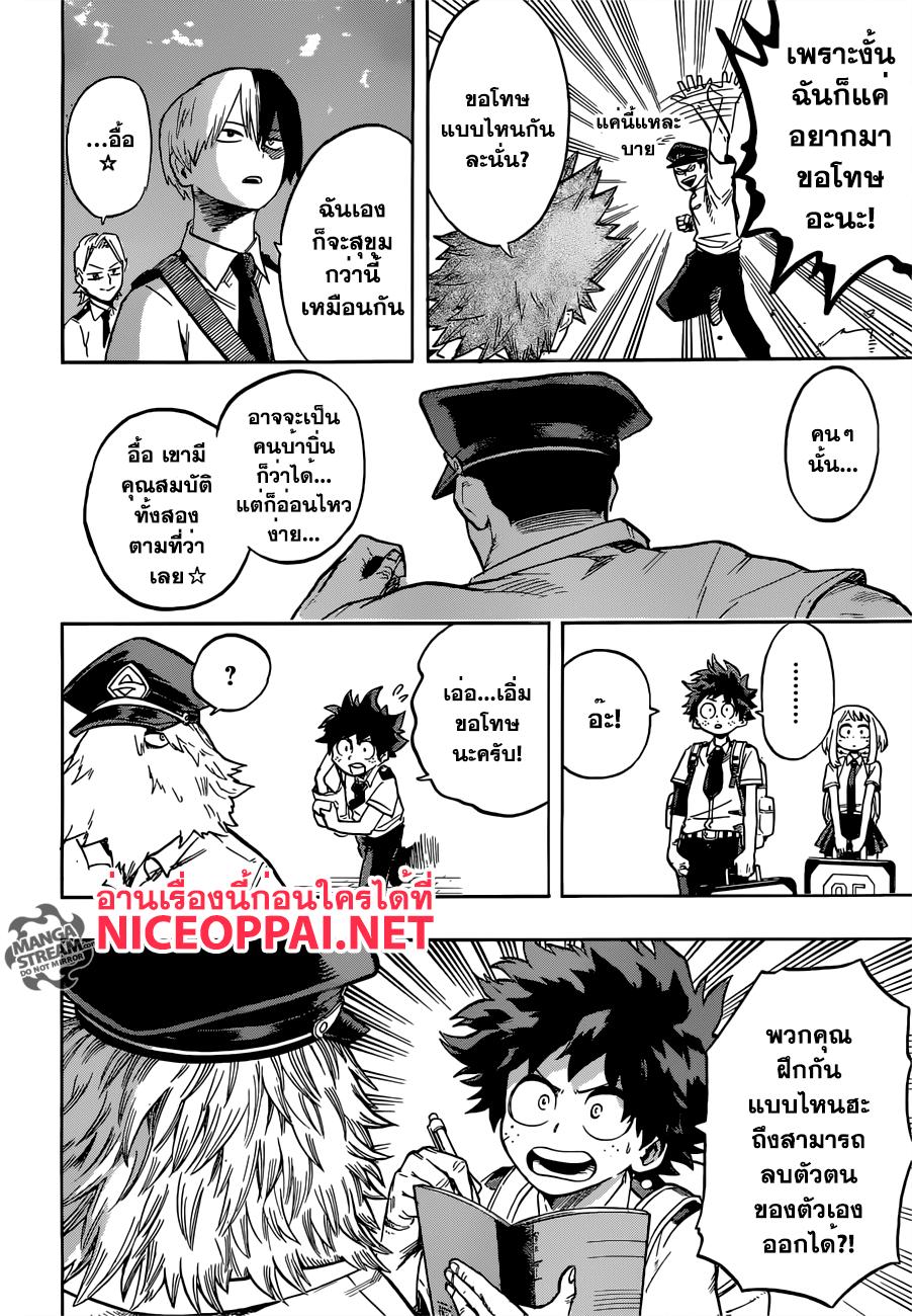 Manga-lc-com อ่านมังงะ อ่านการ์ตูน ออนไลน์ ฟรี Boku no Hero Academia ตอนที่ 1 2 3 4 5 6 7 8 9 10 11 12 13 14 ฟรี ไม่มีโฆษณา Manga-lc - อ่าน มังงะ อ่าน การ์ตูน ออนไลน์ อ่านมังงะ ฟรี