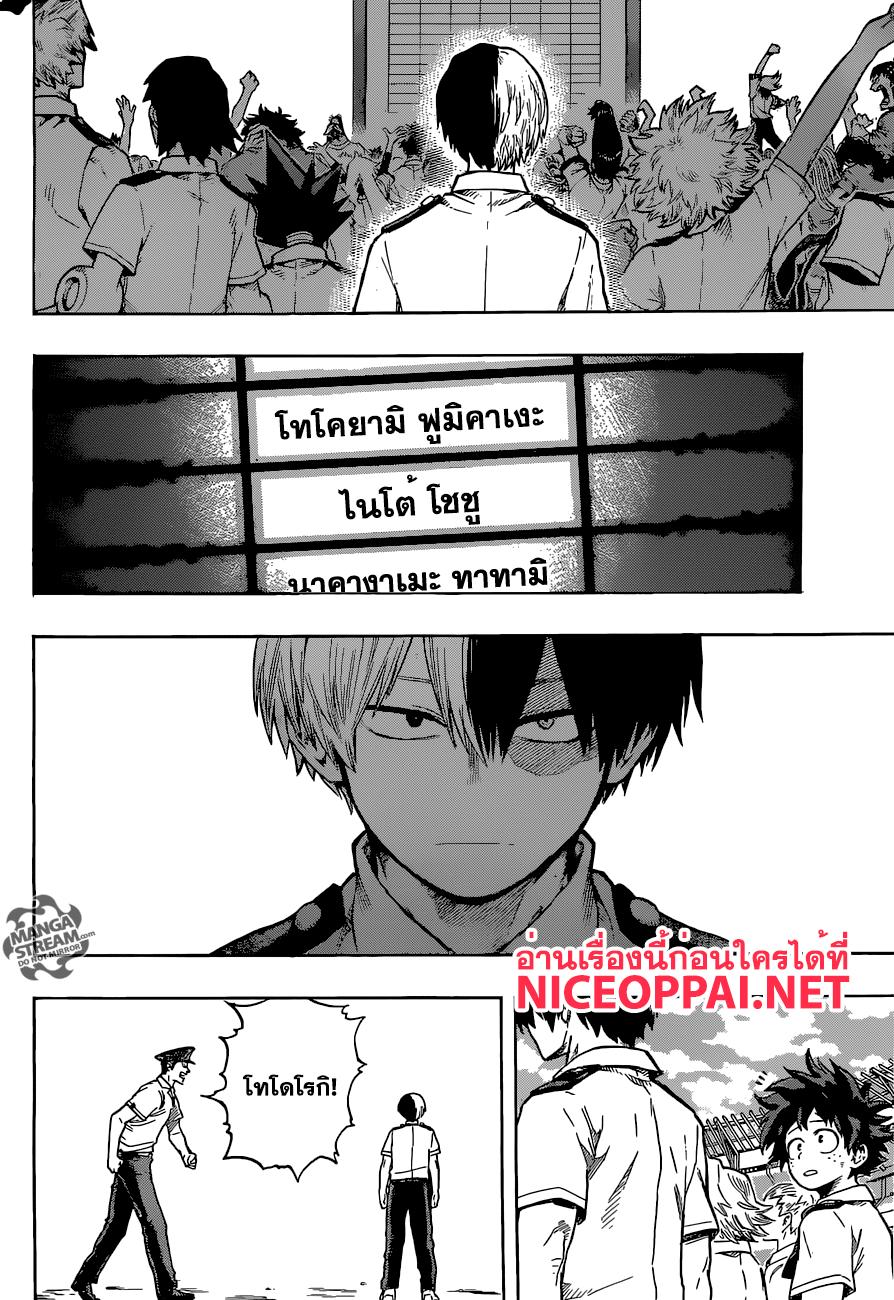 Manga-lc-com อ่านมังงะ อ่านการ์ตูน ออนไลน์ ฟรี Boku no Hero Academia ตอนที่ 1 2 3 4 5 6 7 8 9 10 11 12 13 14 ฟรี ไม่มีโฆษณา Manga-lc - อ่าน มังงะ อ่าน การ์ตูน ออนไลน์ อ่านมังงะ ฟรี