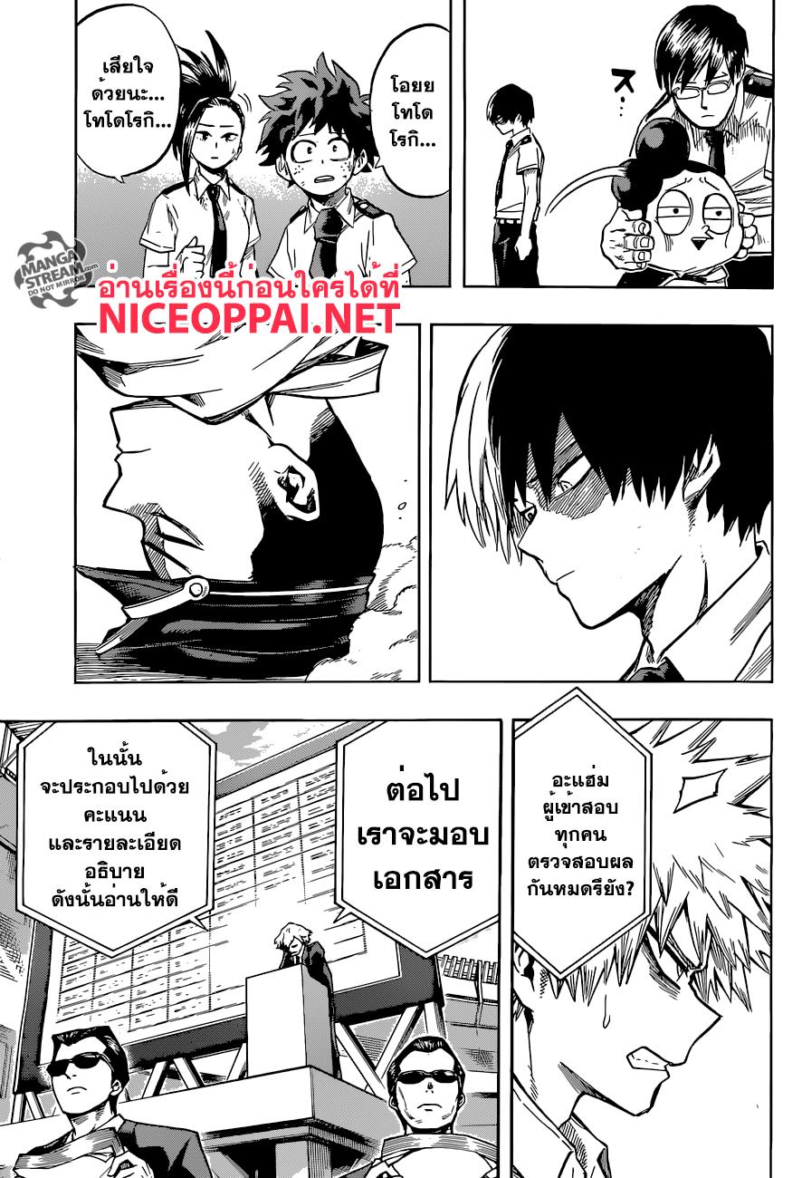 Manga-lc-com อ่านมังงะ อ่านการ์ตูน ออนไลน์ ฟรี Boku no Hero Academia ตอนที่ 1 2 3 4 5 6 7 8 9 10 11 12 13 14 ฟรี ไม่มีโฆษณา Manga-lc - อ่าน มังงะ อ่าน การ์ตูน ออนไลน์ อ่านมังงะ ฟรี