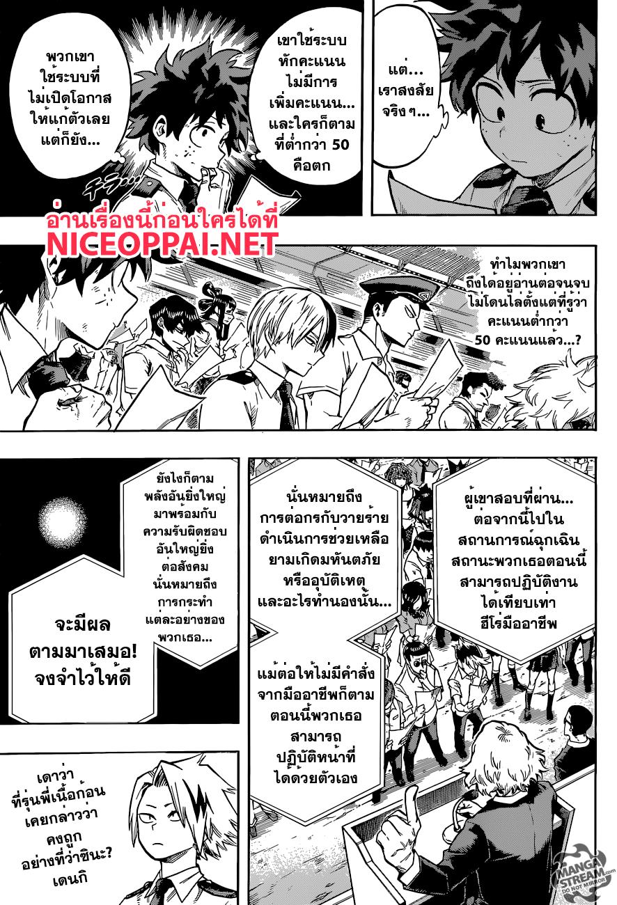 Manga-lc-com อ่านมังงะ อ่านการ์ตูน ออนไลน์ ฟรี Boku no Hero Academia ตอนที่ 1 2 3 4 5 6 7 8 9 10 11 12 13 14 ฟรี ไม่มีโฆษณา Manga-lc - อ่าน มังงะ อ่าน การ์ตูน ออนไลน์ อ่านมังงะ ฟรี