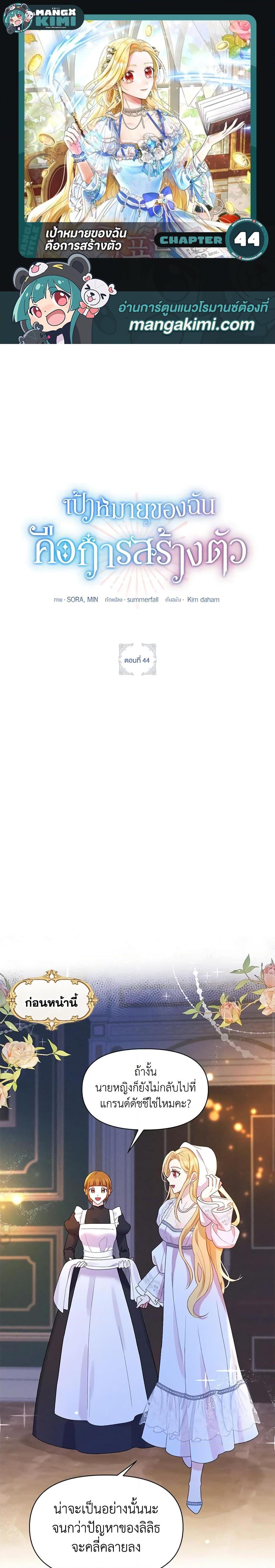 Manga-lc-com อ่านมังงะ อ่านการ์ตูน ออนไลน์ ฟรี The Goal Is to Be Self-Made ตอนที่ 1 2 3 4 5 6 7 8 9 10 11 12 13 14 ฟรี ไม่มีโฆษณา Manga-lc - อ่าน มังงะ อ่าน การ์ตูน ออนไลน์ อ่านมังงะ ฟรี