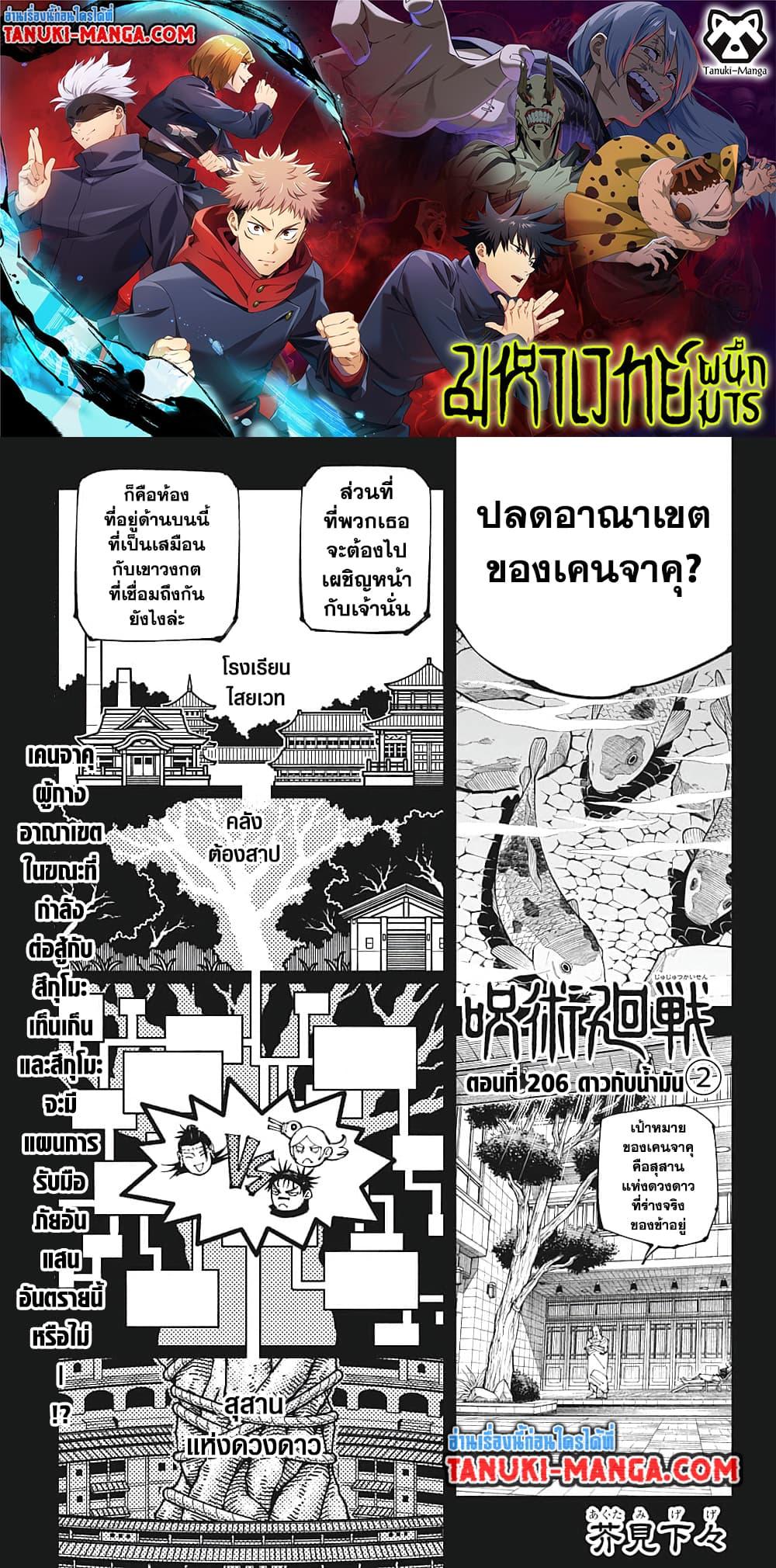 Manga-lc-com อ่านมังงะ อ่านการ์ตูน ออนไลน์ ฟรี Jujutsu Kaisen ตอนที่ 1 2 3 4 5 6 7 8 9 10 11 12 13 14 ฟรี ไม่มีโฆษณา Manga-lc - อ่าน มังงะ อ่าน การ์ตูน ออนไลน์ อ่านมังงะ ฟรี