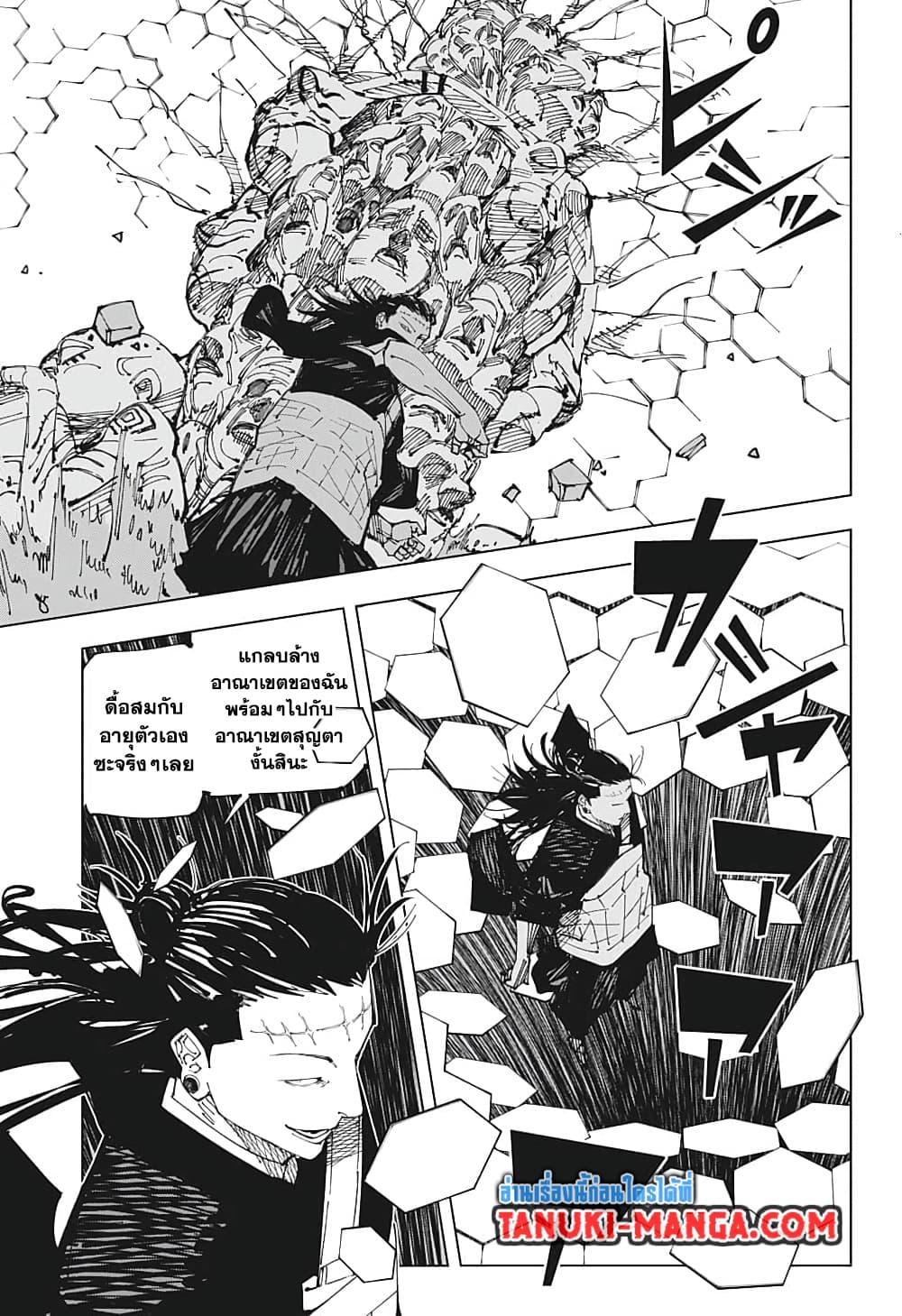 Manga-lc-com อ่านมังงะ อ่านการ์ตูน ออนไลน์ ฟรี Jujutsu Kaisen ตอนที่ 1 2 3 4 5 6 7 8 9 10 11 12 13 14 ฟรี ไม่มีโฆษณา Manga-lc - อ่าน มังงะ อ่าน การ์ตูน ออนไลน์ อ่านมังงะ ฟรี