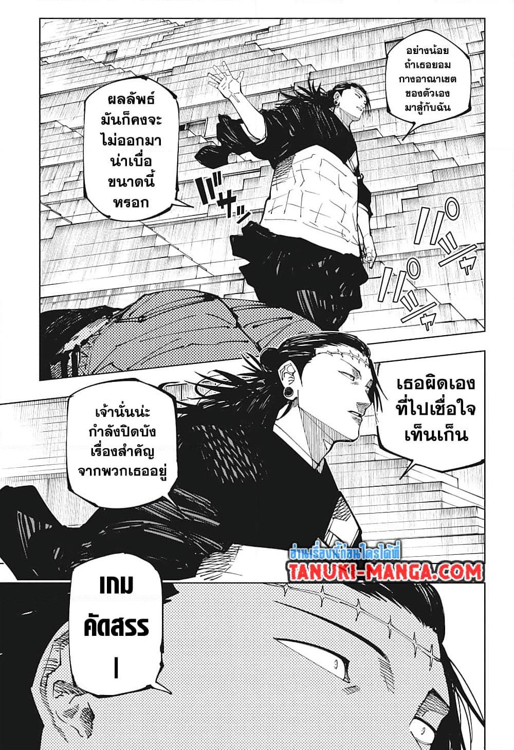 Manga-lc-com อ่านมังงะ อ่านการ์ตูน ออนไลน์ ฟรี Jujutsu Kaisen ตอนที่ 1 2 3 4 5 6 7 8 9 10 11 12 13 14 ฟรี ไม่มีโฆษณา Manga-lc - อ่าน มังงะ อ่าน การ์ตูน ออนไลน์ อ่านมังงะ ฟรี