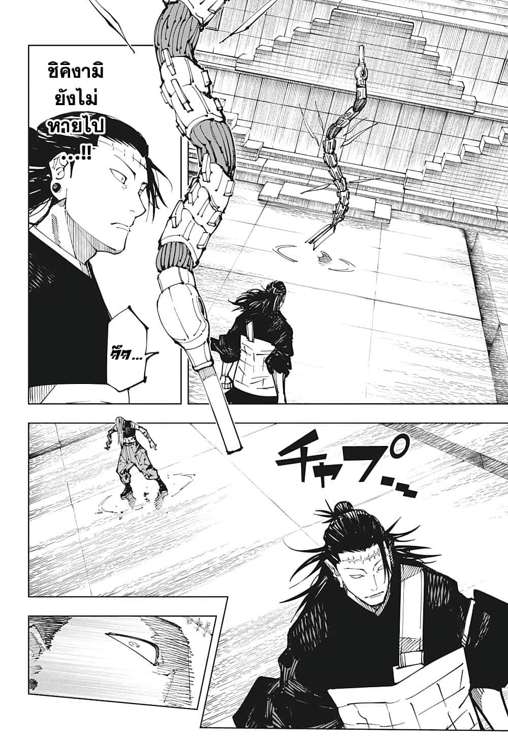 Manga-lc-com อ่านมังงะ อ่านการ์ตูน ออนไลน์ ฟรี Jujutsu Kaisen ตอนที่ 1 2 3 4 5 6 7 8 9 10 11 12 13 14 ฟรี ไม่มีโฆษณา Manga-lc - อ่าน มังงะ อ่าน การ์ตูน ออนไลน์ อ่านมังงะ ฟรี