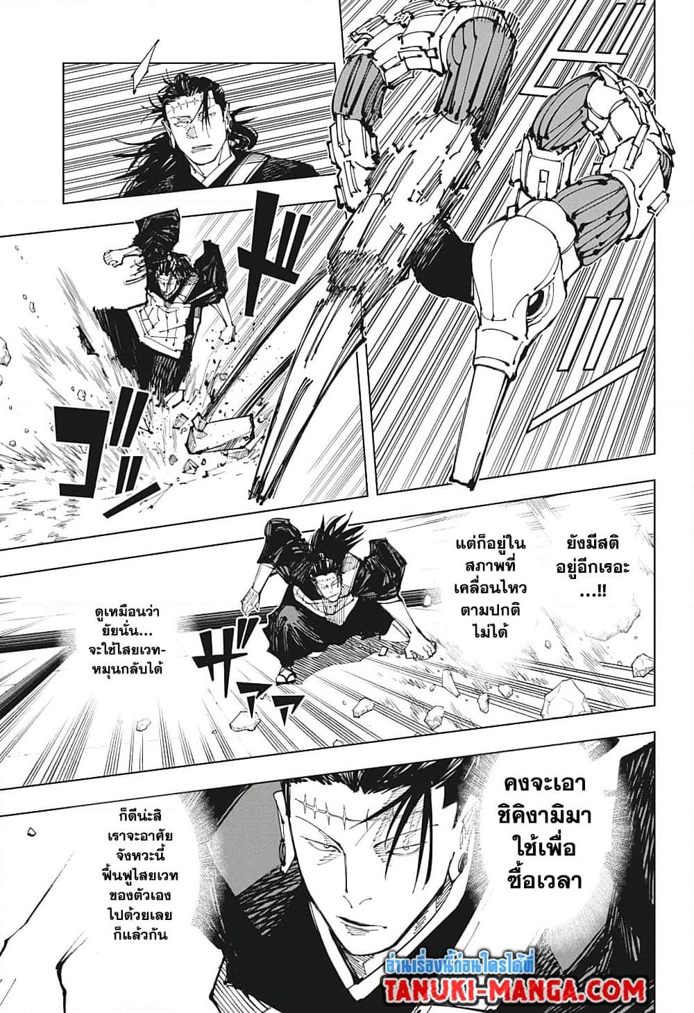 Manga-lc-com อ่านมังงะ อ่านการ์ตูน ออนไลน์ ฟรี Jujutsu Kaisen ตอนที่ 1 2 3 4 5 6 7 8 9 10 11 12 13 14 ฟรี ไม่มีโฆษณา Manga-lc - อ่าน มังงะ อ่าน การ์ตูน ออนไลน์ อ่านมังงะ ฟรี