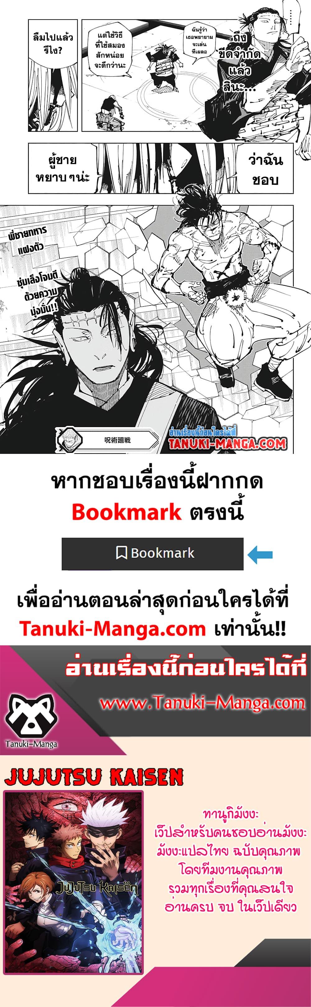 Manga-lc-com อ่านมังงะ อ่านการ์ตูน ออนไลน์ ฟรี Jujutsu Kaisen ตอนที่ 1 2 3 4 5 6 7 8 9 10 11 12 13 14 ฟรี ไม่มีโฆษณา Manga-lc - อ่าน มังงะ อ่าน การ์ตูน ออนไลน์ อ่านมังงะ ฟรี