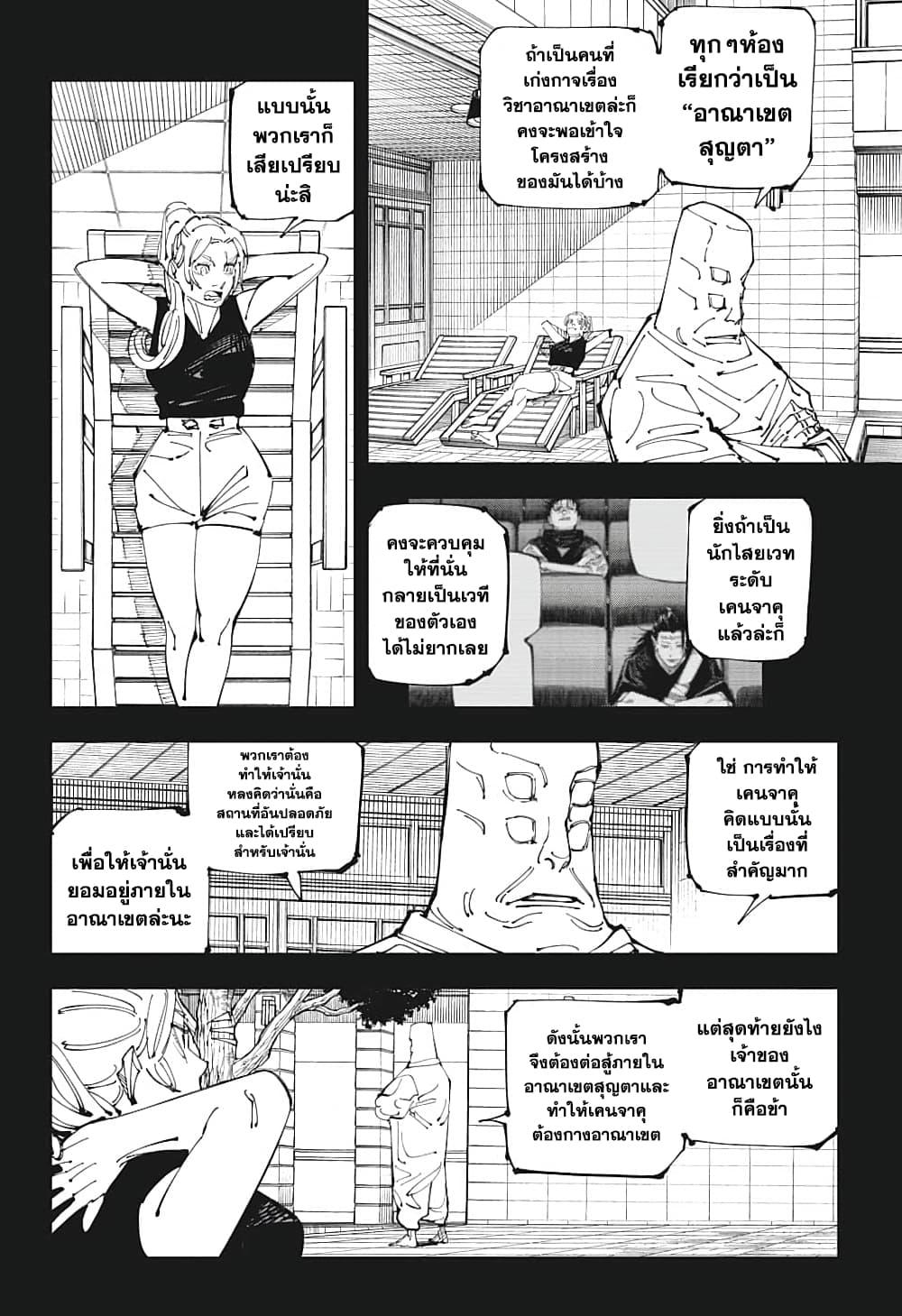Manga-lc-com อ่านมังงะ อ่านการ์ตูน ออนไลน์ ฟรี Jujutsu Kaisen ตอนที่ 1 2 3 4 5 6 7 8 9 10 11 12 13 14 ฟรี ไม่มีโฆษณา Manga-lc - อ่าน มังงะ อ่าน การ์ตูน ออนไลน์ อ่านมังงะ ฟรี