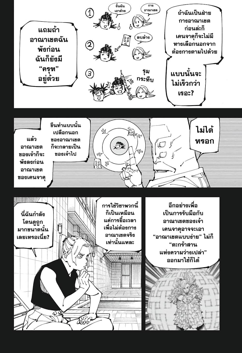 Manga-lc-com อ่านมังงะ อ่านการ์ตูน ออนไลน์ ฟรี Jujutsu Kaisen ตอนที่ 1 2 3 4 5 6 7 8 9 10 11 12 13 14 ฟรี ไม่มีโฆษณา Manga-lc - อ่าน มังงะ อ่าน การ์ตูน ออนไลน์ อ่านมังงะ ฟรี