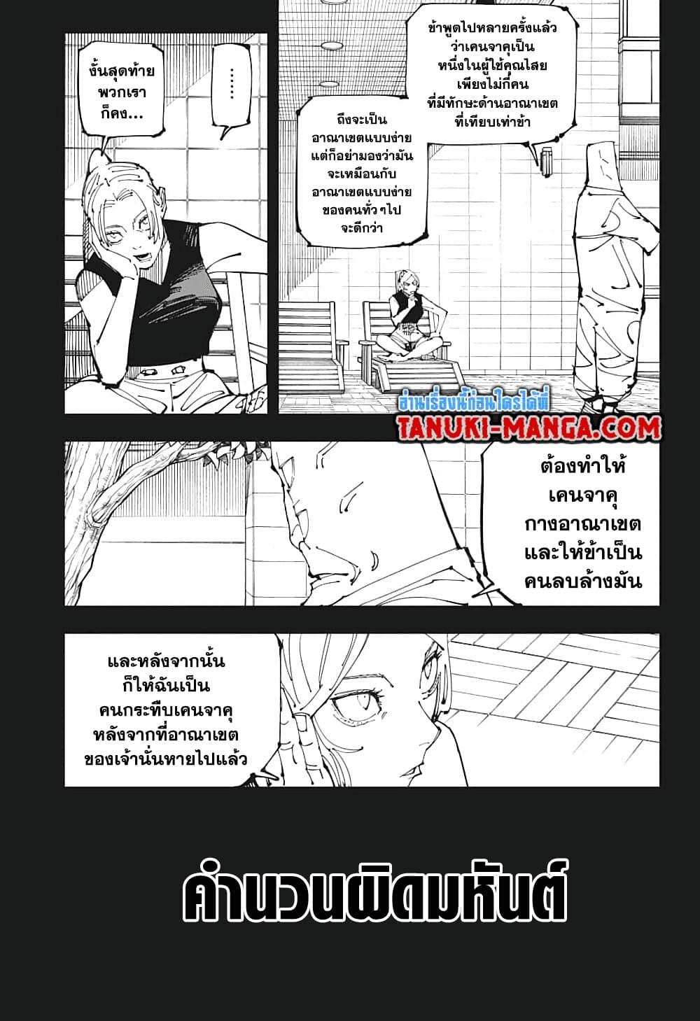 Manga-lc-com อ่านมังงะ อ่านการ์ตูน ออนไลน์ ฟรี Jujutsu Kaisen ตอนที่ 1 2 3 4 5 6 7 8 9 10 11 12 13 14 ฟรี ไม่มีโฆษณา Manga-lc - อ่าน มังงะ อ่าน การ์ตูน ออนไลน์ อ่านมังงะ ฟรี