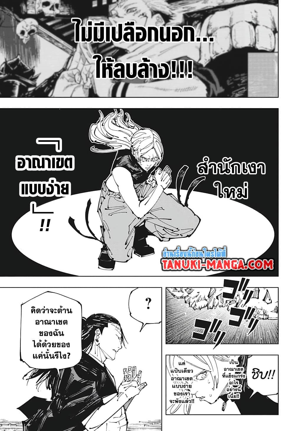 Manga-lc-com อ่านมังงะ อ่านการ์ตูน ออนไลน์ ฟรี Jujutsu Kaisen ตอนที่ 1 2 3 4 5 6 7 8 9 10 11 12 13 14 ฟรี ไม่มีโฆษณา Manga-lc - อ่าน มังงะ อ่าน การ์ตูน ออนไลน์ อ่านมังงะ ฟรี