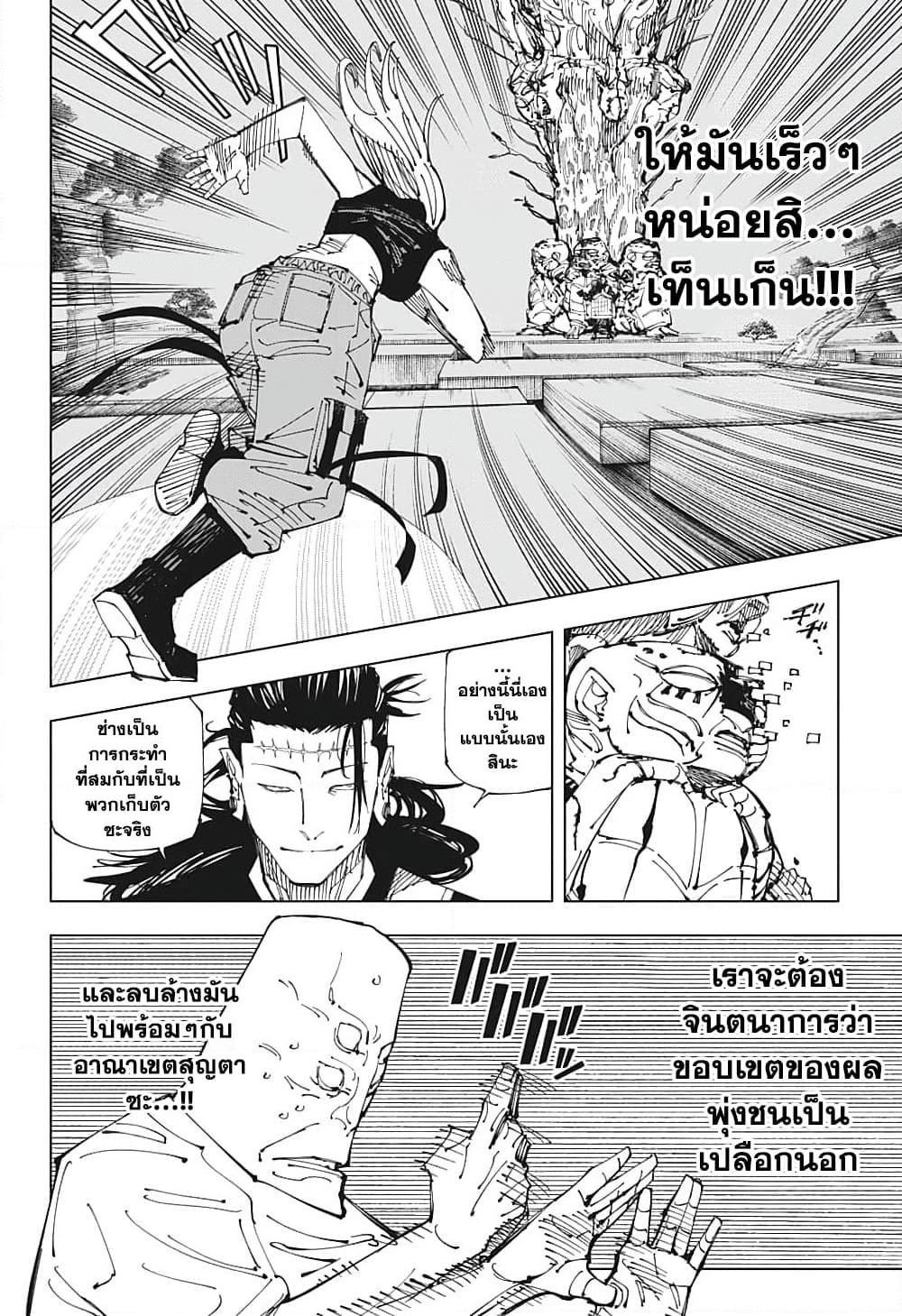Manga-lc-com อ่านมังงะ อ่านการ์ตูน ออนไลน์ ฟรี Jujutsu Kaisen ตอนที่ 1 2 3 4 5 6 7 8 9 10 11 12 13 14 ฟรี ไม่มีโฆษณา Manga-lc - อ่าน มังงะ อ่าน การ์ตูน ออนไลน์ อ่านมังงะ ฟรี