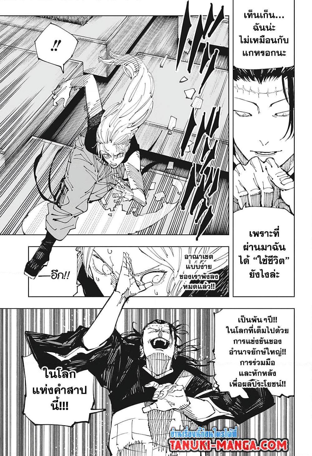 Manga-lc-com อ่านมังงะ อ่านการ์ตูน ออนไลน์ ฟรี Jujutsu Kaisen ตอนที่ 1 2 3 4 5 6 7 8 9 10 11 12 13 14 ฟรี ไม่มีโฆษณา Manga-lc - อ่าน มังงะ อ่าน การ์ตูน ออนไลน์ อ่านมังงะ ฟรี