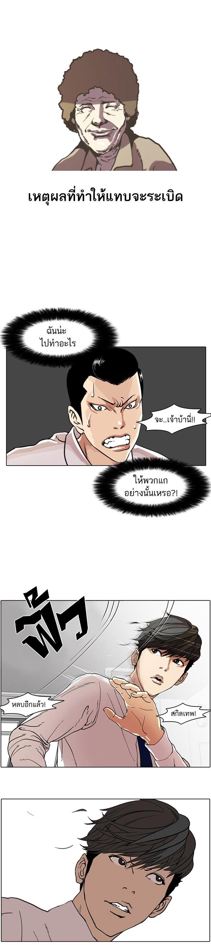 Manga-lc-com อ่านมังงะ อ่านการ์ตูน ออนไลน์ ฟรี Lookism ตอนที่ 1 2 3 4 5 6 7 8 9 10 11 12 13 14 ฟรี ไม่มีโฆษณา Manga-lc - อ่าน มังงะ อ่าน การ์ตูน ออนไลน์ อ่านมังงะ ฟรี